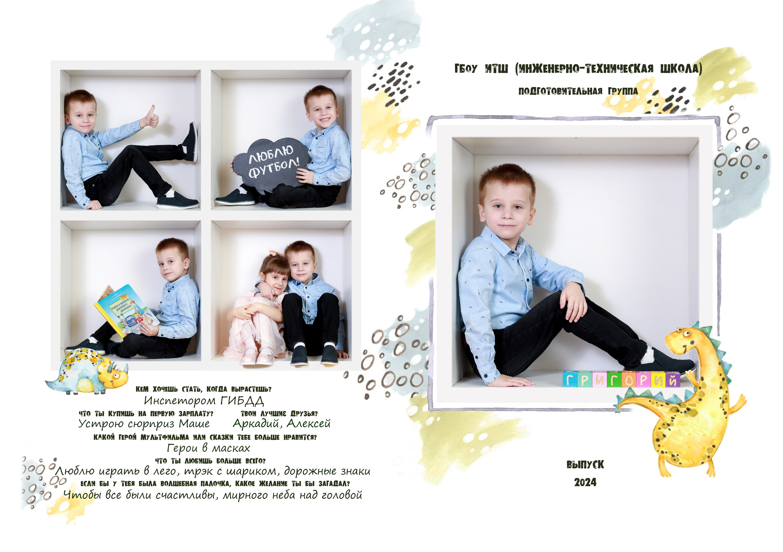 Кубики подробнее. Фотограф в детский сад | МОСКВА | Перово