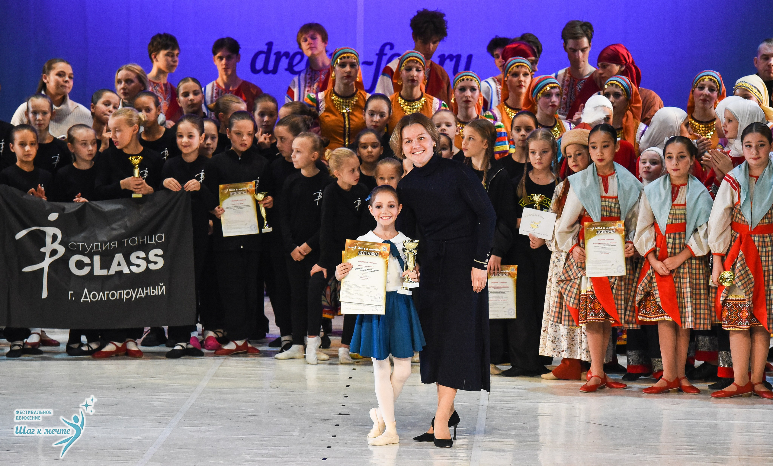 15.11.2025 Фестивальное движение «Шаг к мечте» г. Москва. Медиастудия Фото Концепт