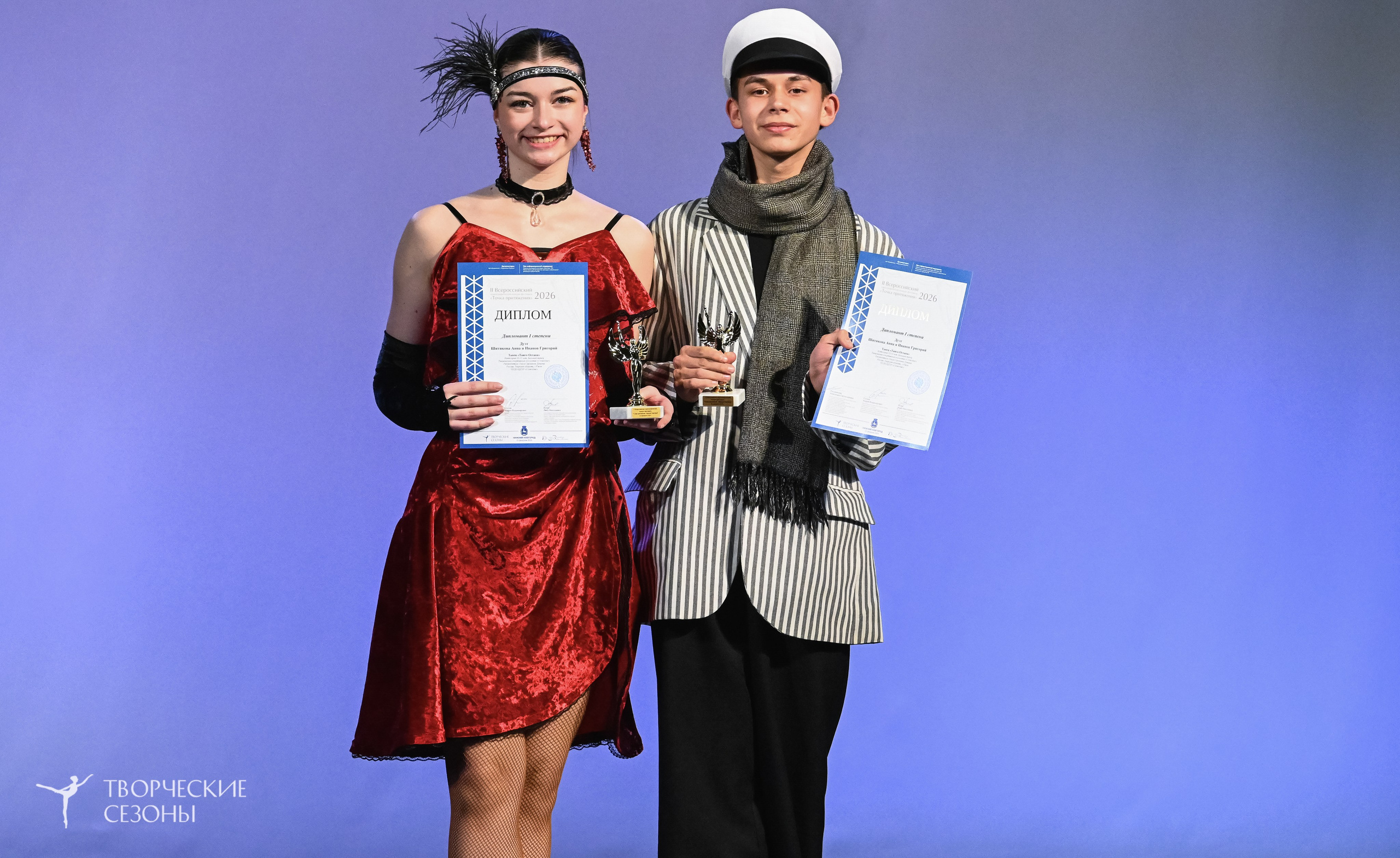 22.02.2026 II Всероссийский конкурс-фестиваль «Точка притяжения» г. Нижний Новгород. Медиастудия Фото Концепт
