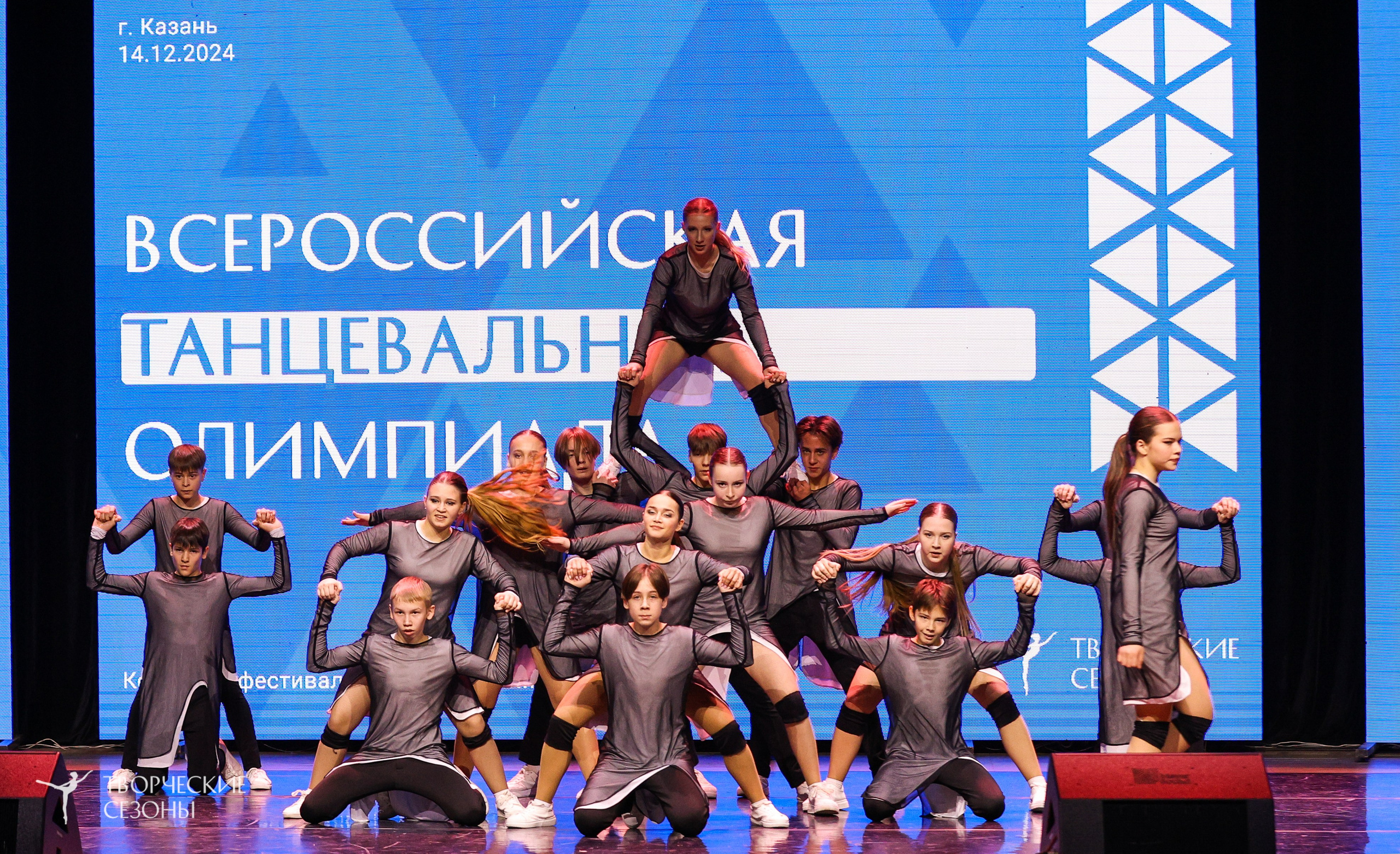 14.11.2024 «Всероссийская танцевальная олимпиада» г. Казань. Медиастудия Фото Концепт