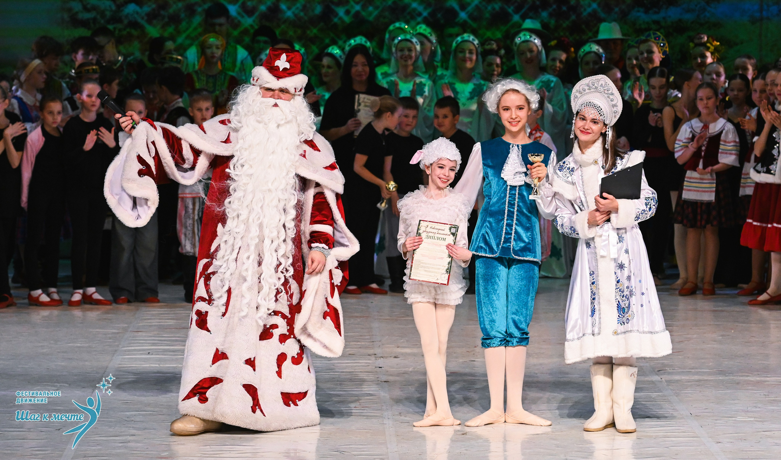 21.12.2025 Фестивальное движение «Шаг к мечте» г. Москва. Медиастудия Фото Концепт