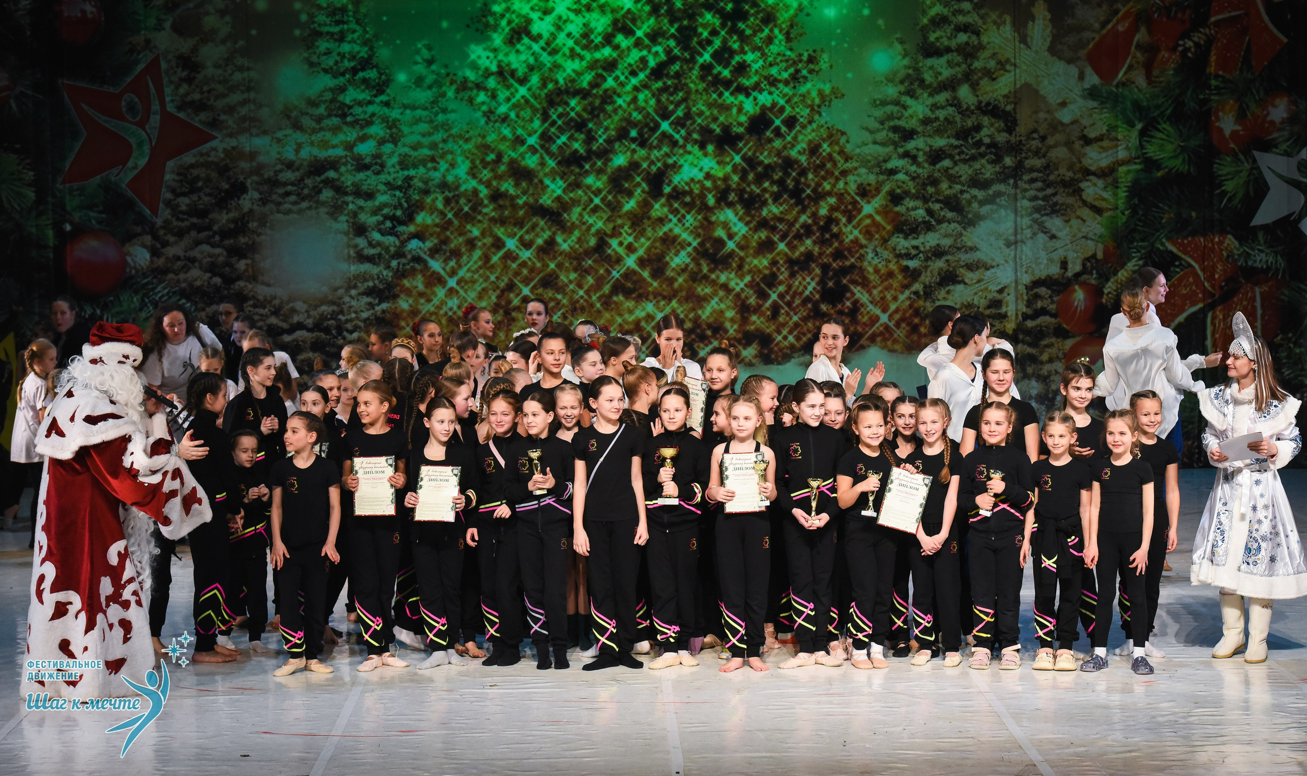 21.12.2025 Фестивальное движение «Шаг к мечте» г. Москва. Медиастудия Фото Концепт