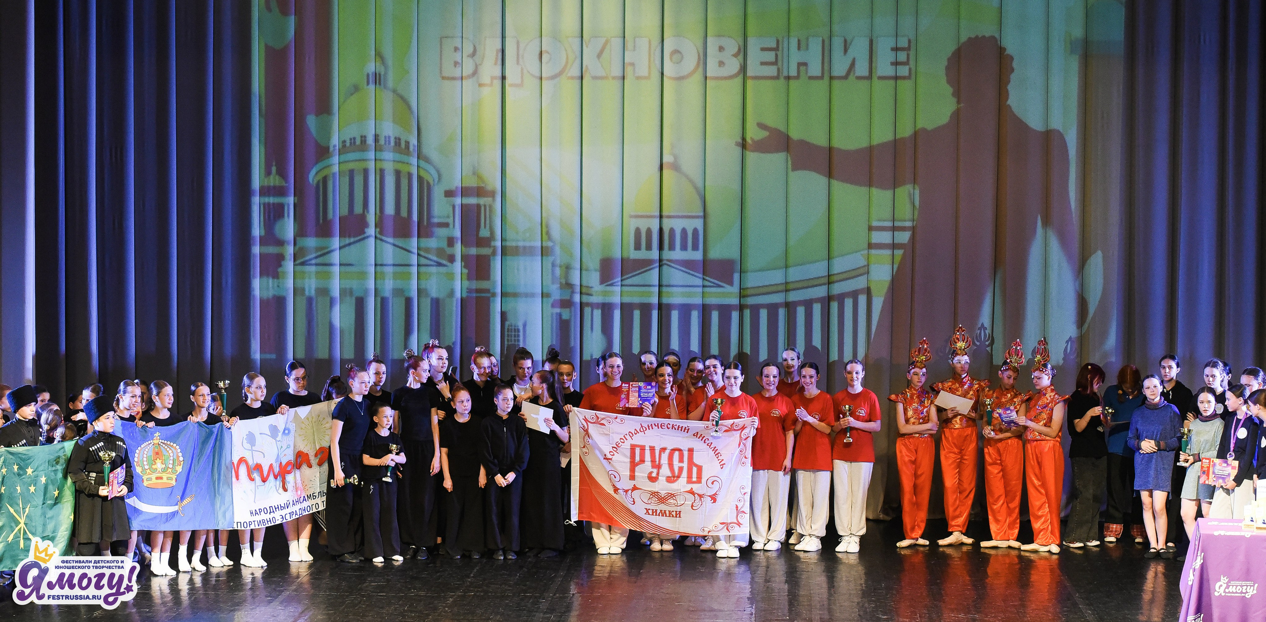 02.07.2026 «Я МОГУ!» 93-й Международный фестиваль-конкурс «Вдохновение. Лето» г. Санкт-Петербург (ГУП). Медиастудия Фото Концепт