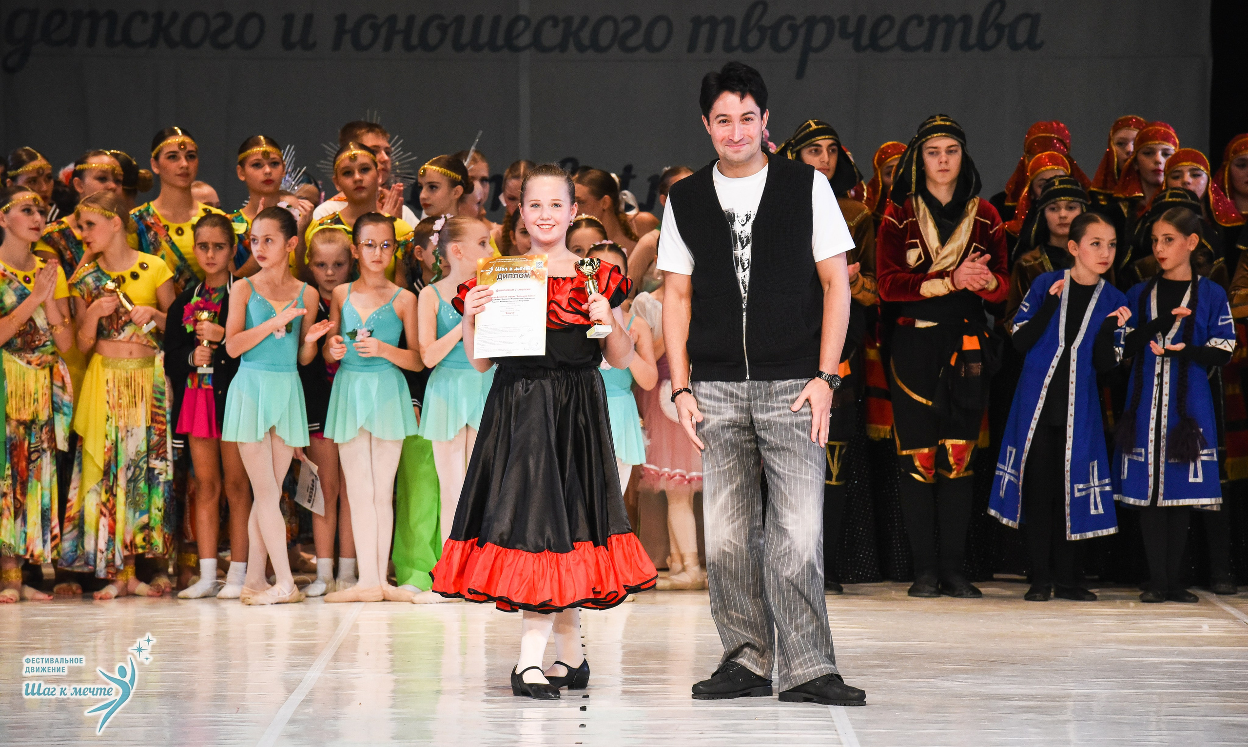 15.11.2025 Фестивальное движение «Шаг к мечте» г. Москва. Медиастудия Фото Концепт