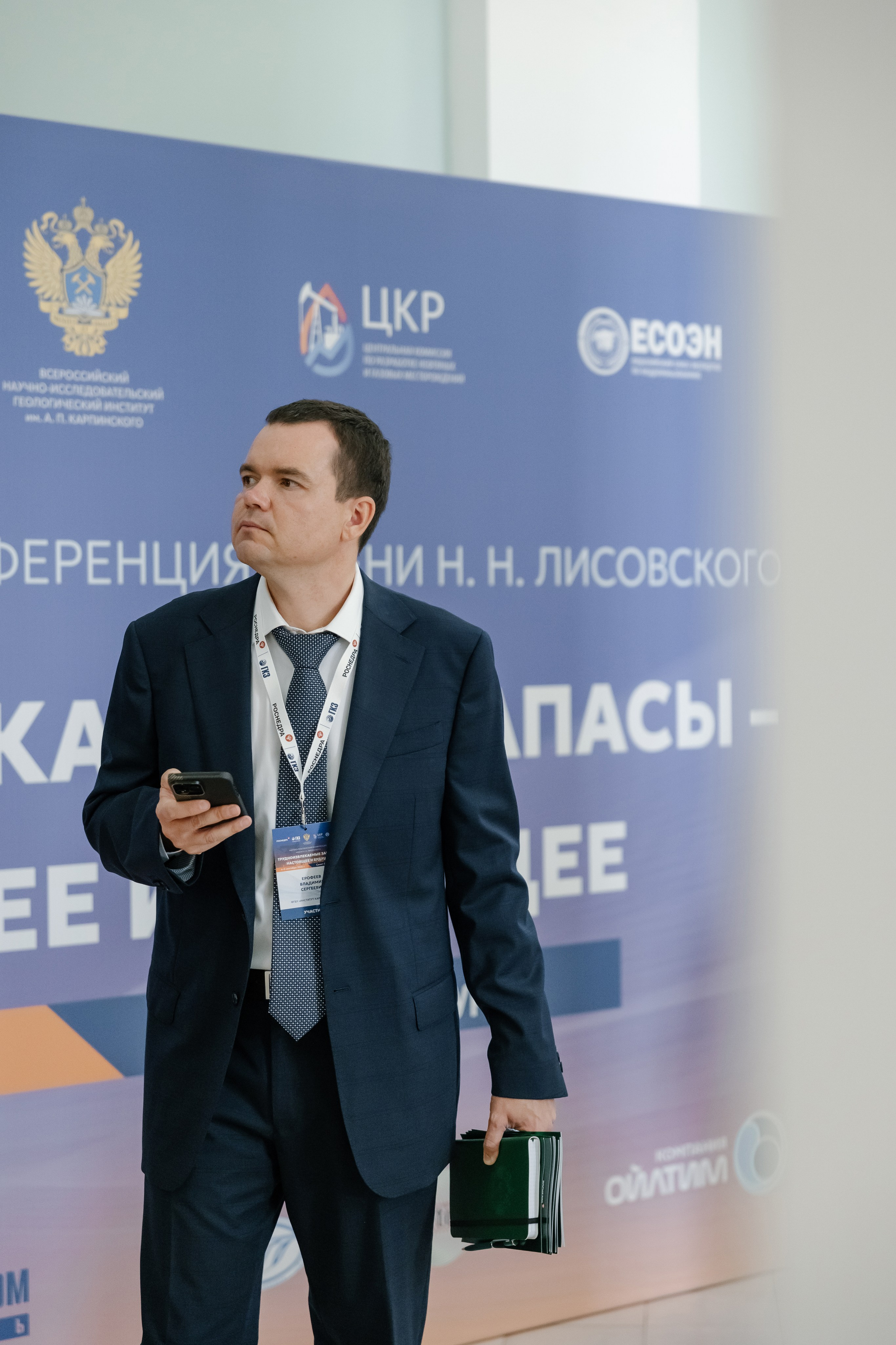 Научно-практическая конференция «Трудноизвлекаемые запасы». Maya Alieva Wedding Photographer in St.Petersburg