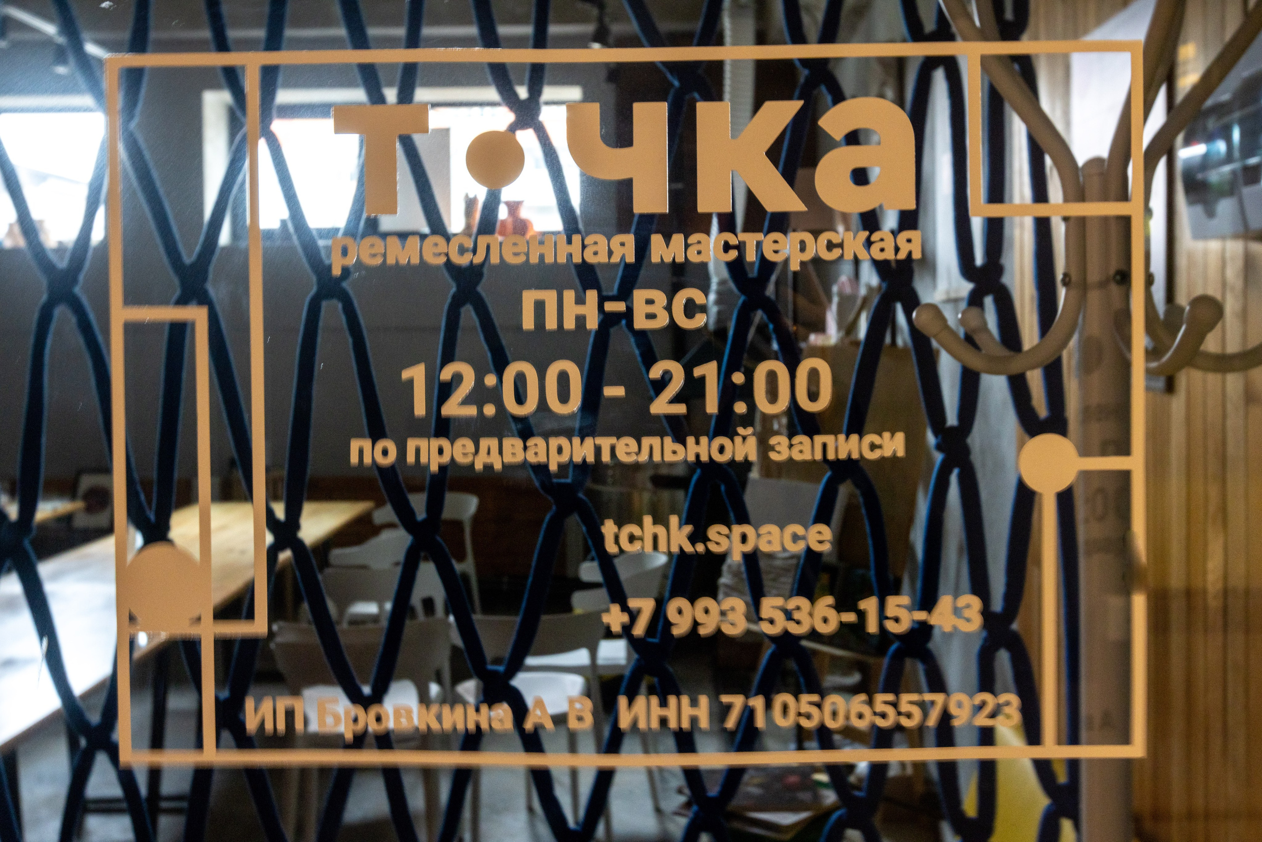 ТОЧКА. Фотограф в Туле Крупский АнДРей. Фотостудия «КАДР71» в Туле