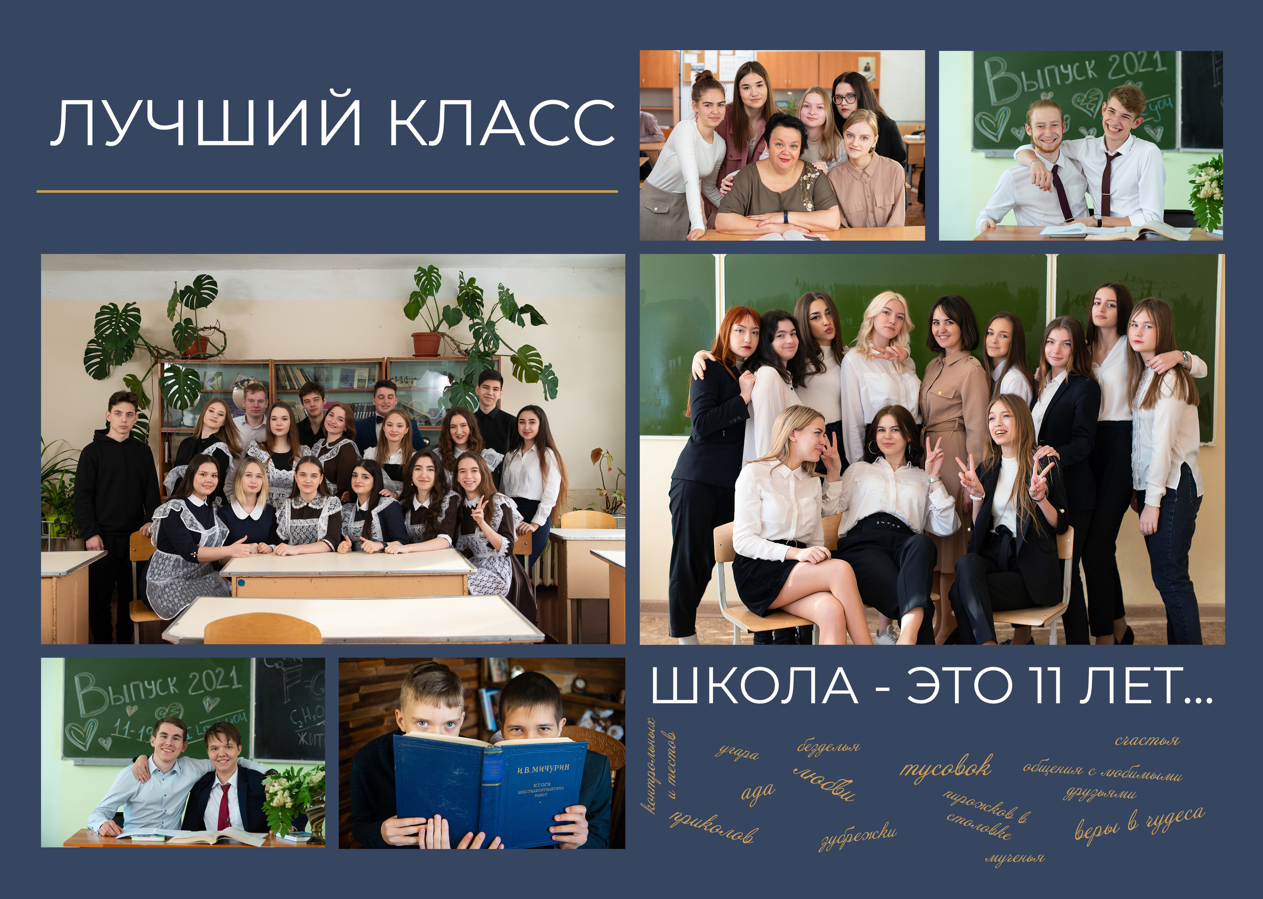 Бакалавр от 2000р. Фотограф Олеся Курсанова