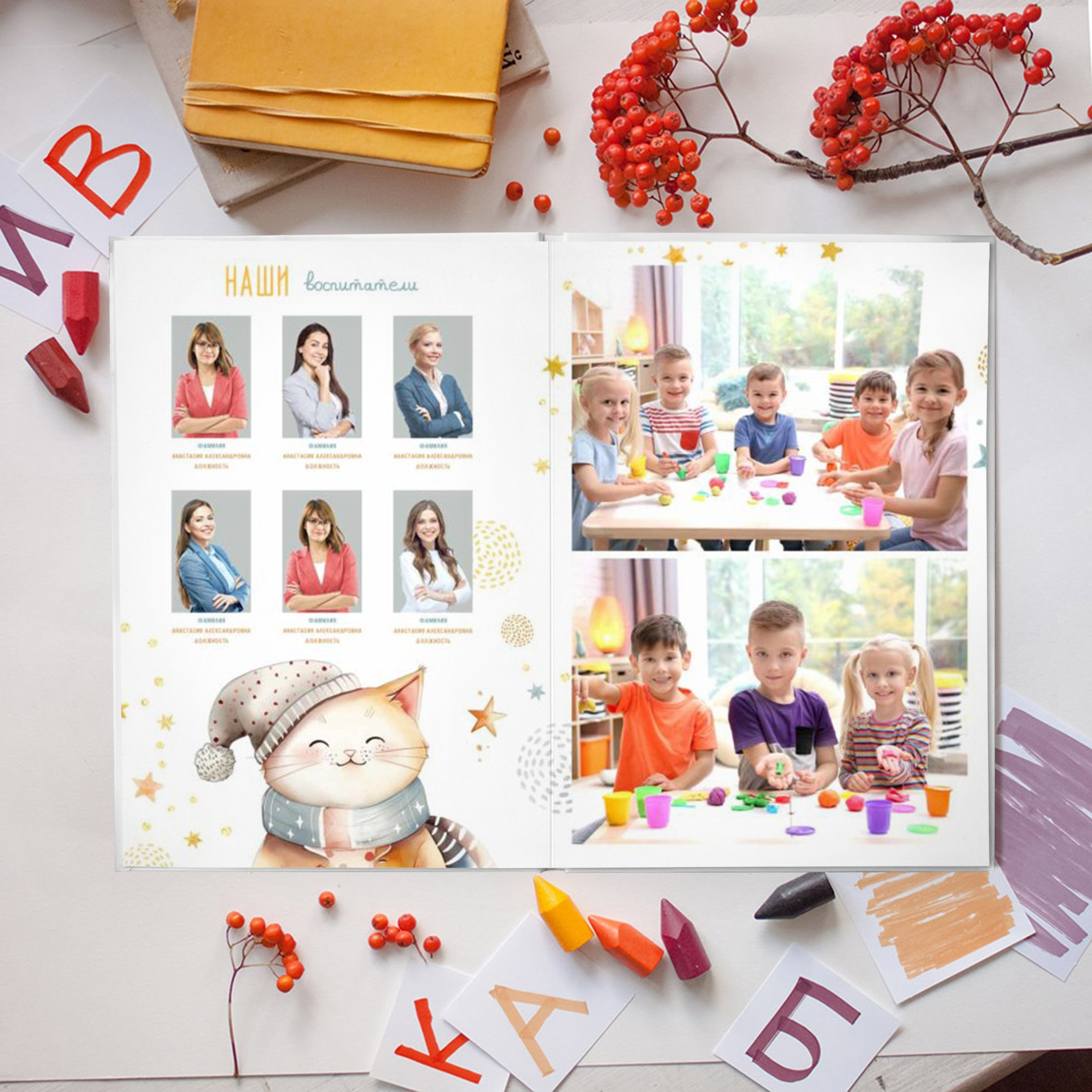 Детский сад