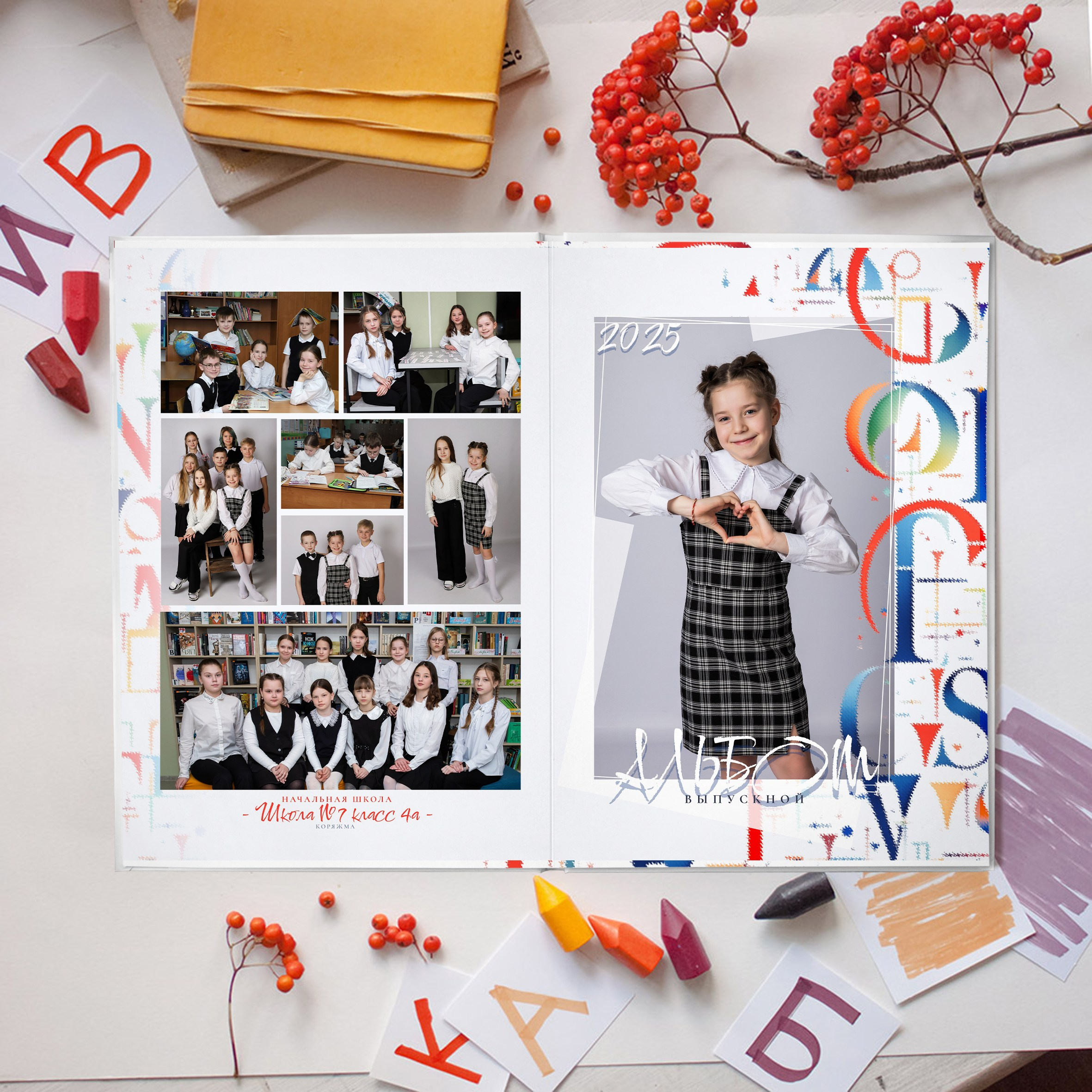 Младшие 1-4 классы