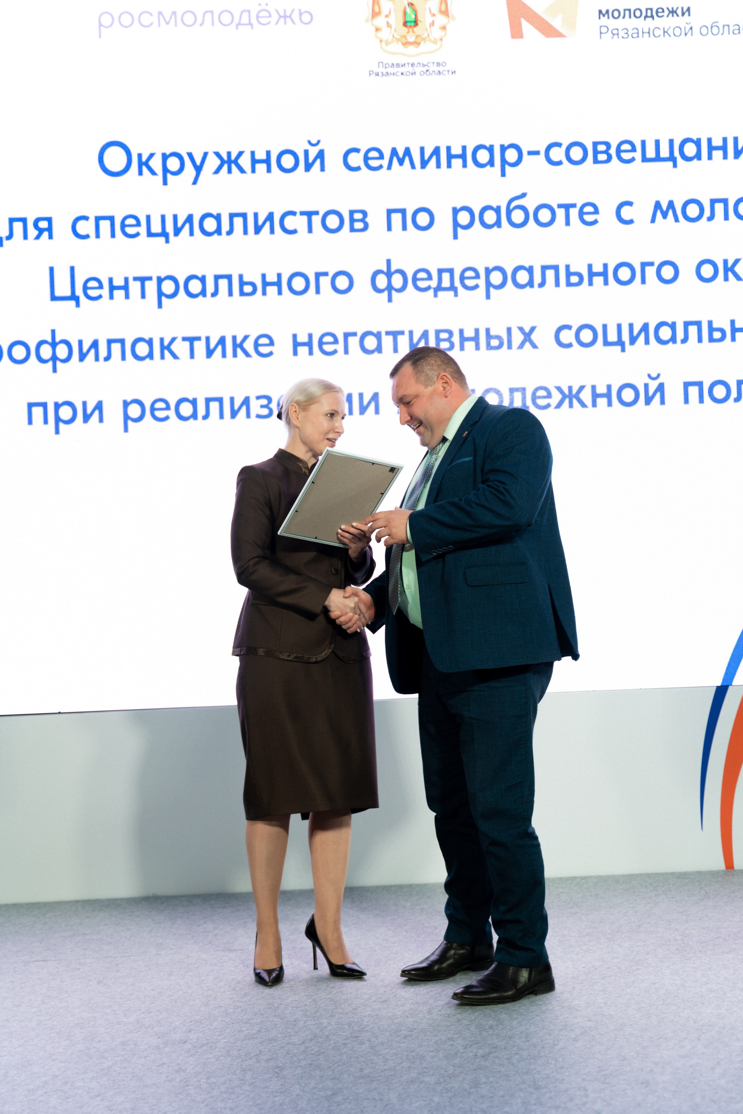 Окружной семинар в сфере профилактики от Росмолодежи в Амаксе 2024. Фотограф Надежда Погребняк | Рязань | Москва