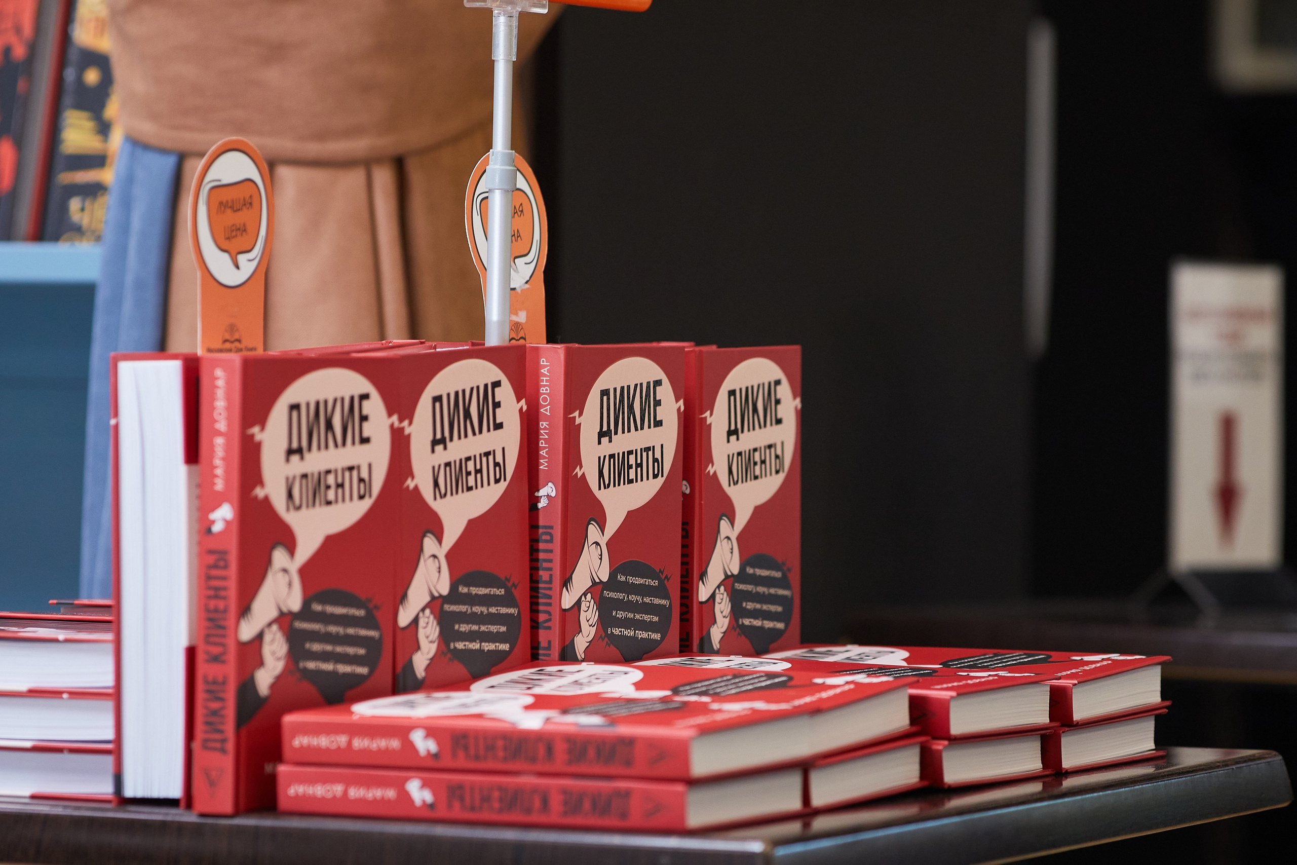 ДОМ КНИГИ. Event фотограф Александр Осин. г. Москва