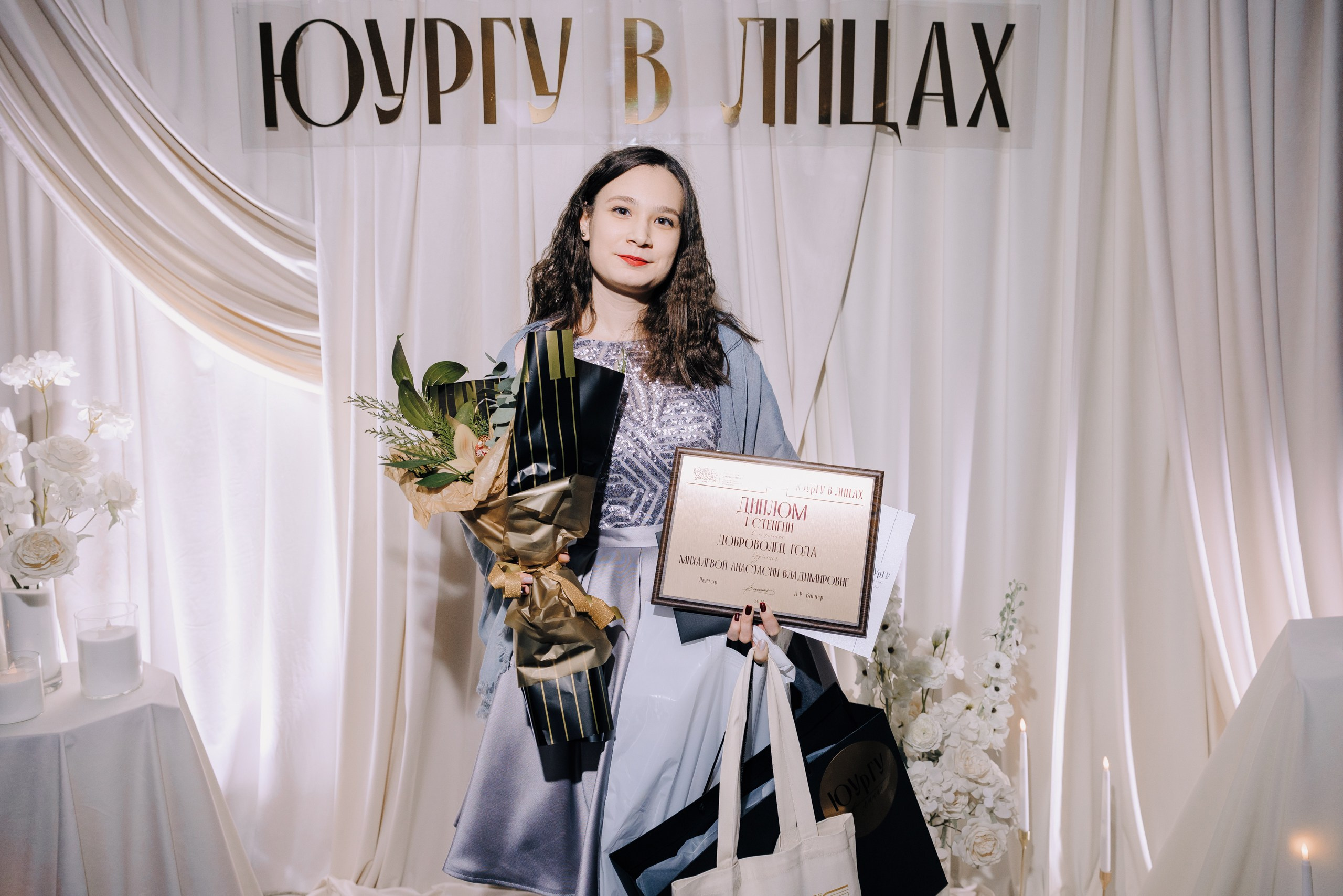 ЮУрГУ в Лицах 2024. Главная