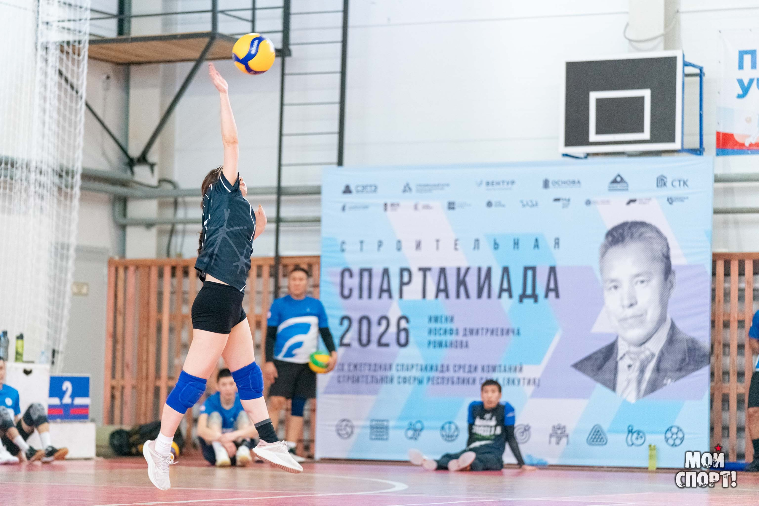 Строительная спартакиада 2026 им. И. Д. Романова. Студия «Мой Спорт!» — все о спорте в Якутии
