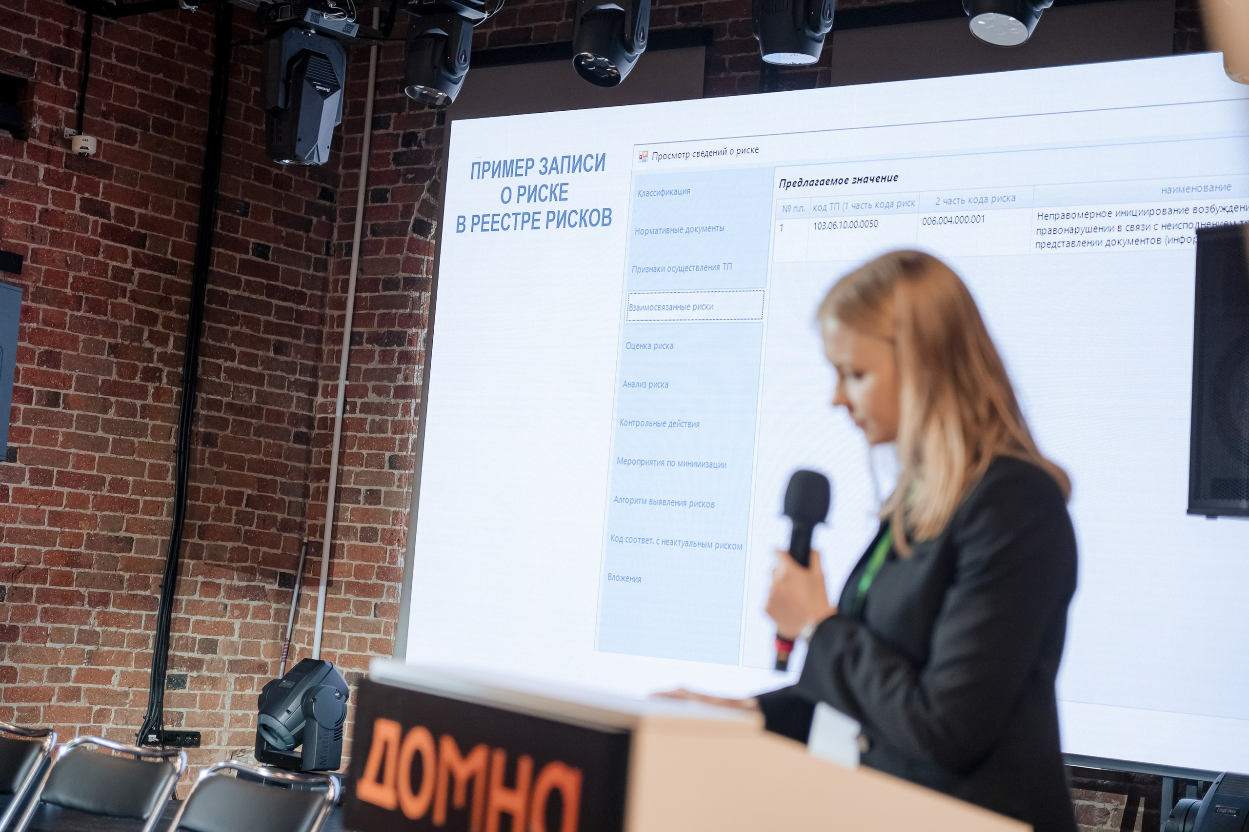 Конференция Банка России. Фотограф Антон Малыхин