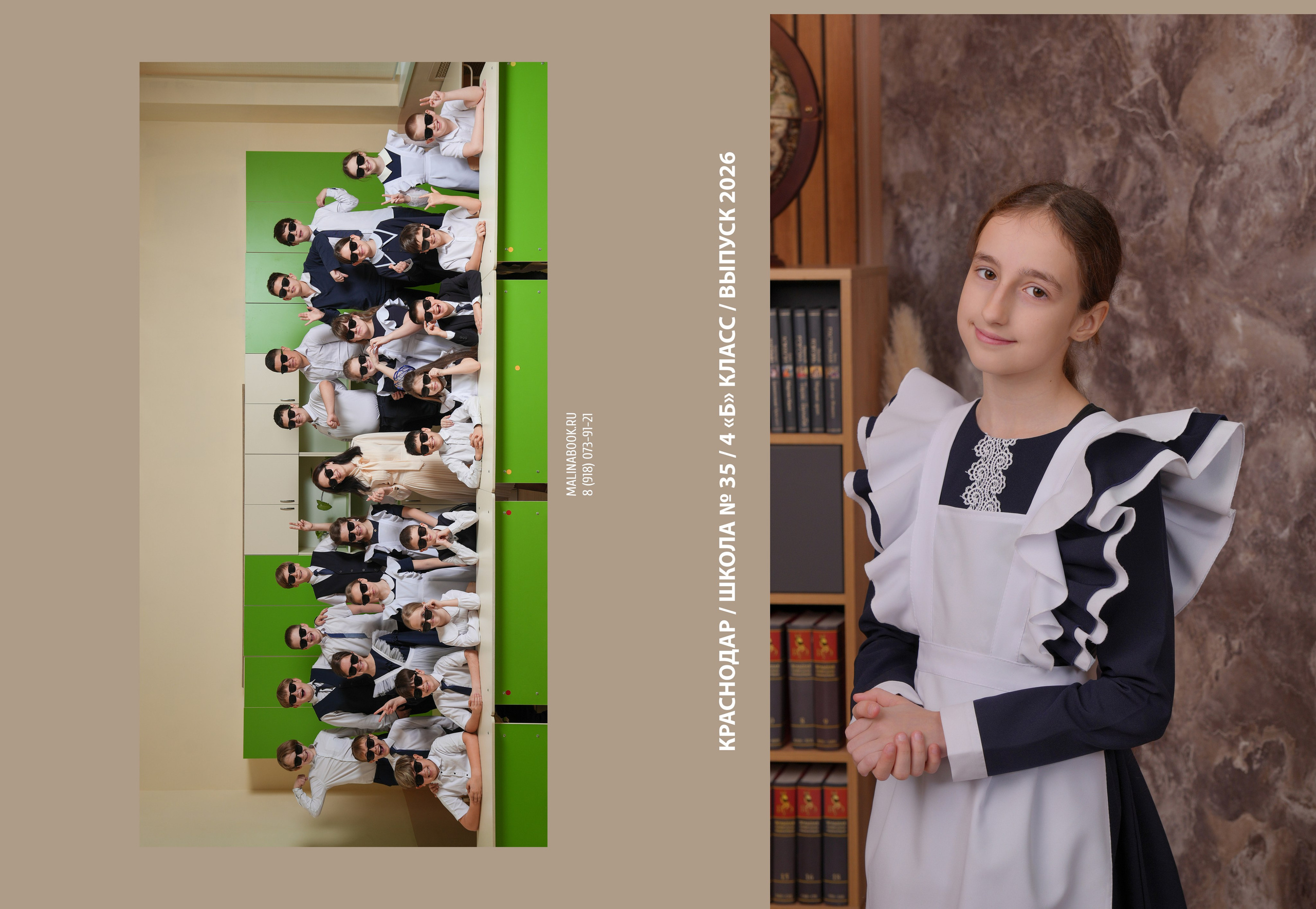 ШКОЛА 35 4 Б. Красивый выпускной альбом в Краснодаре