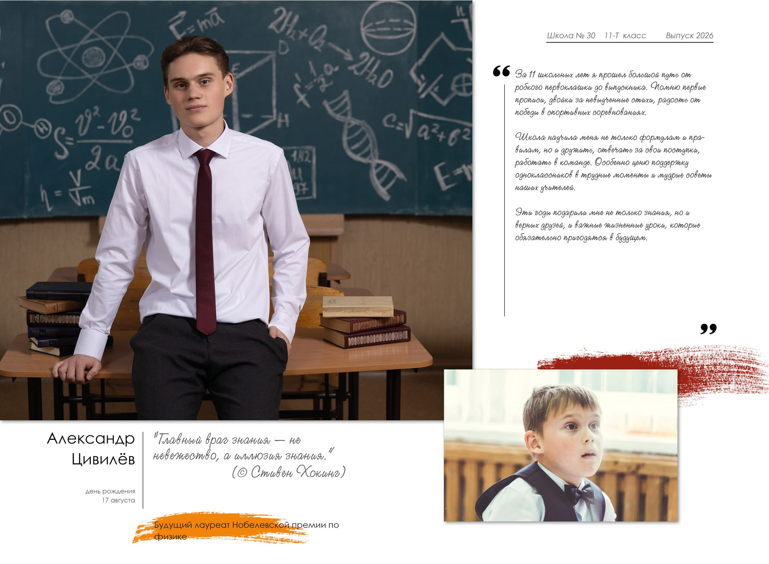 Выпускная полиграфическая фотокнига 11 кл. Вологда