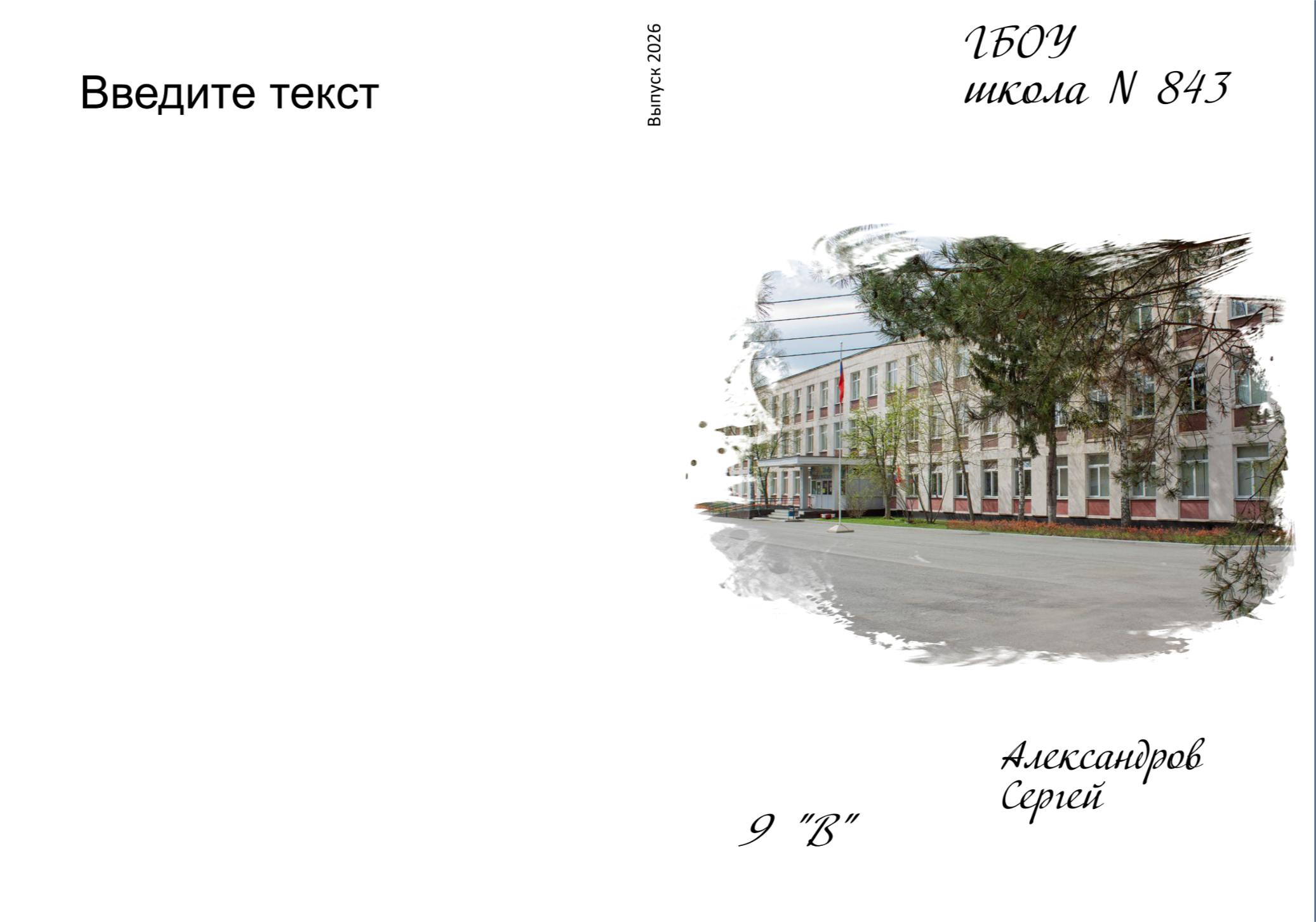 Примеры обложек