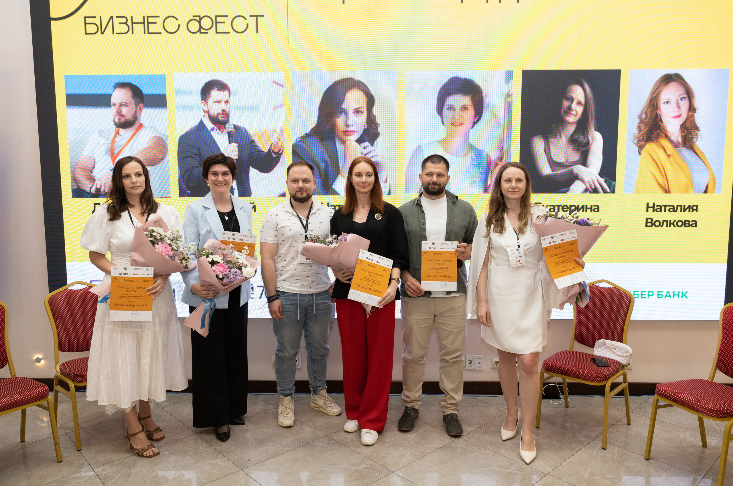 Неделя предпринимательства 2025. Фотограф Ярославль Ольга Кирсанова