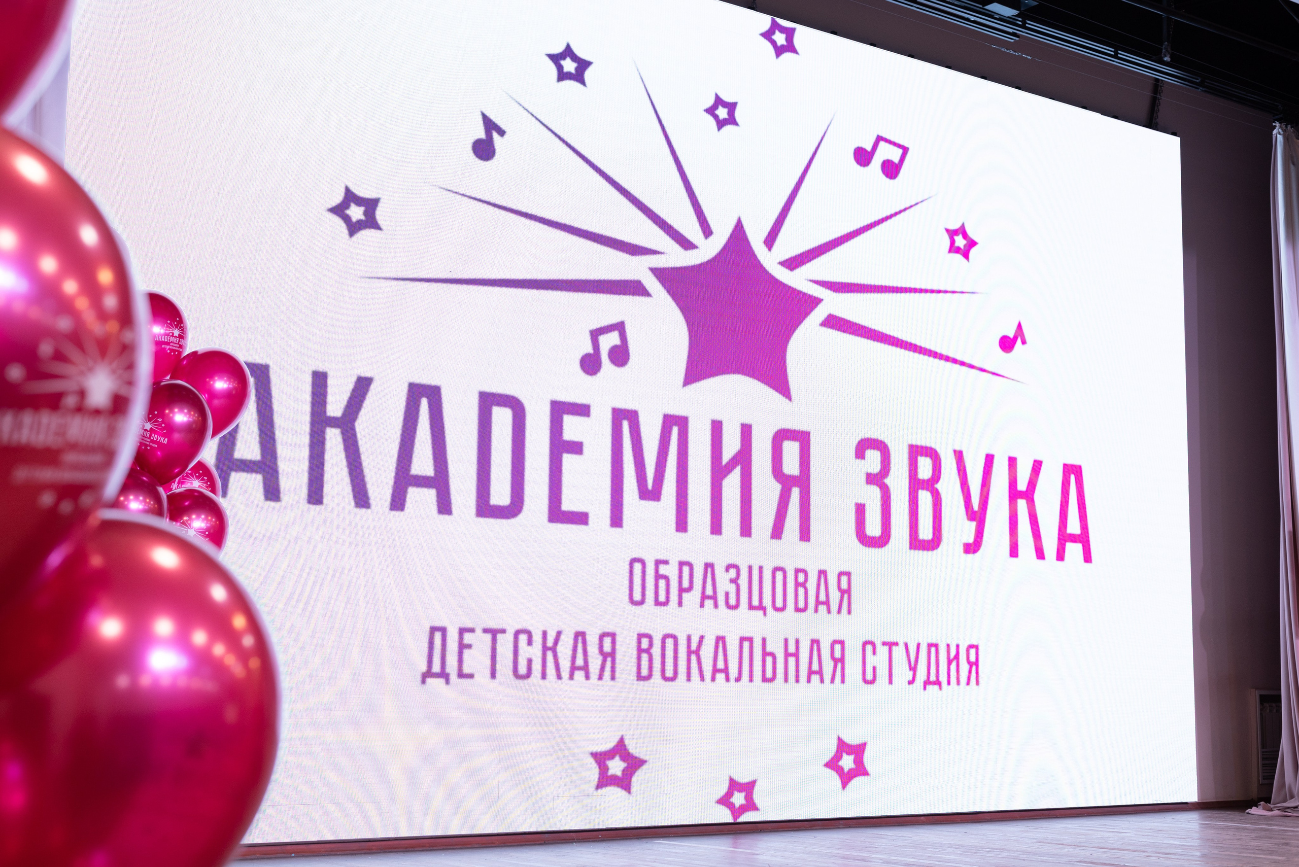 Детский концерт (пример полной съемки). Свадебный фотограф Новосибирск Мария Раменская