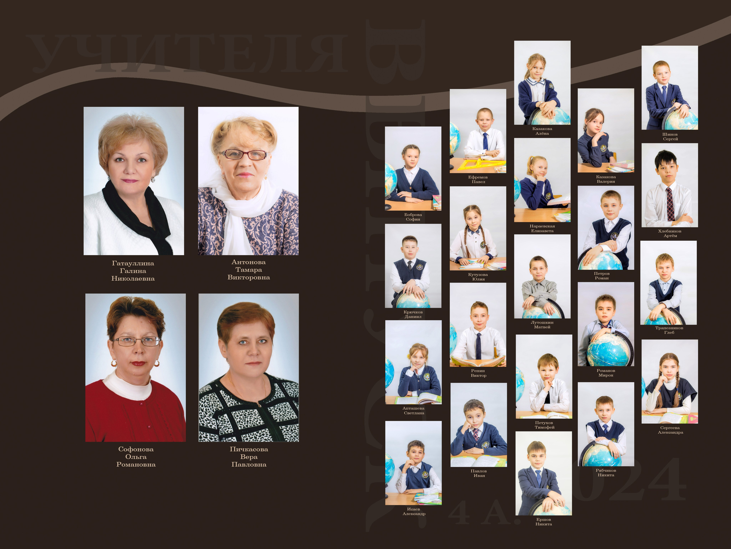 Начальные классы. Семейный и свадебный фотограф Екатерина Михайлова