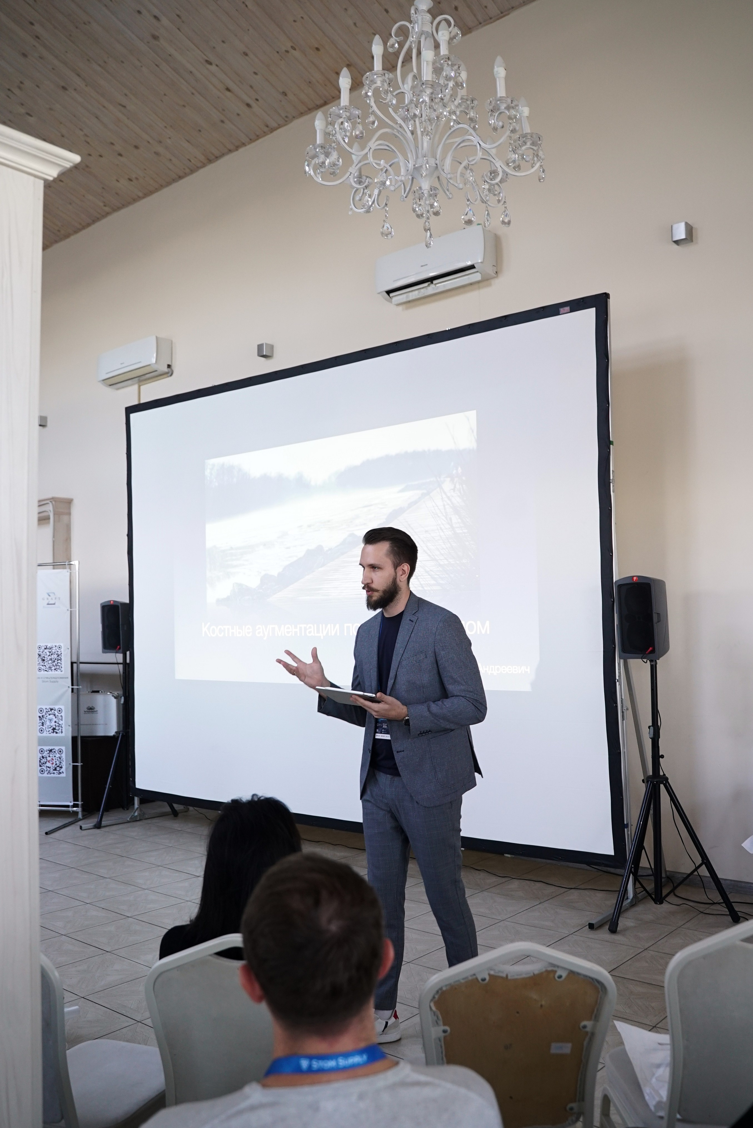 Стоматологическая Конференция STOM SUPPLY. TRINITY GRAPH