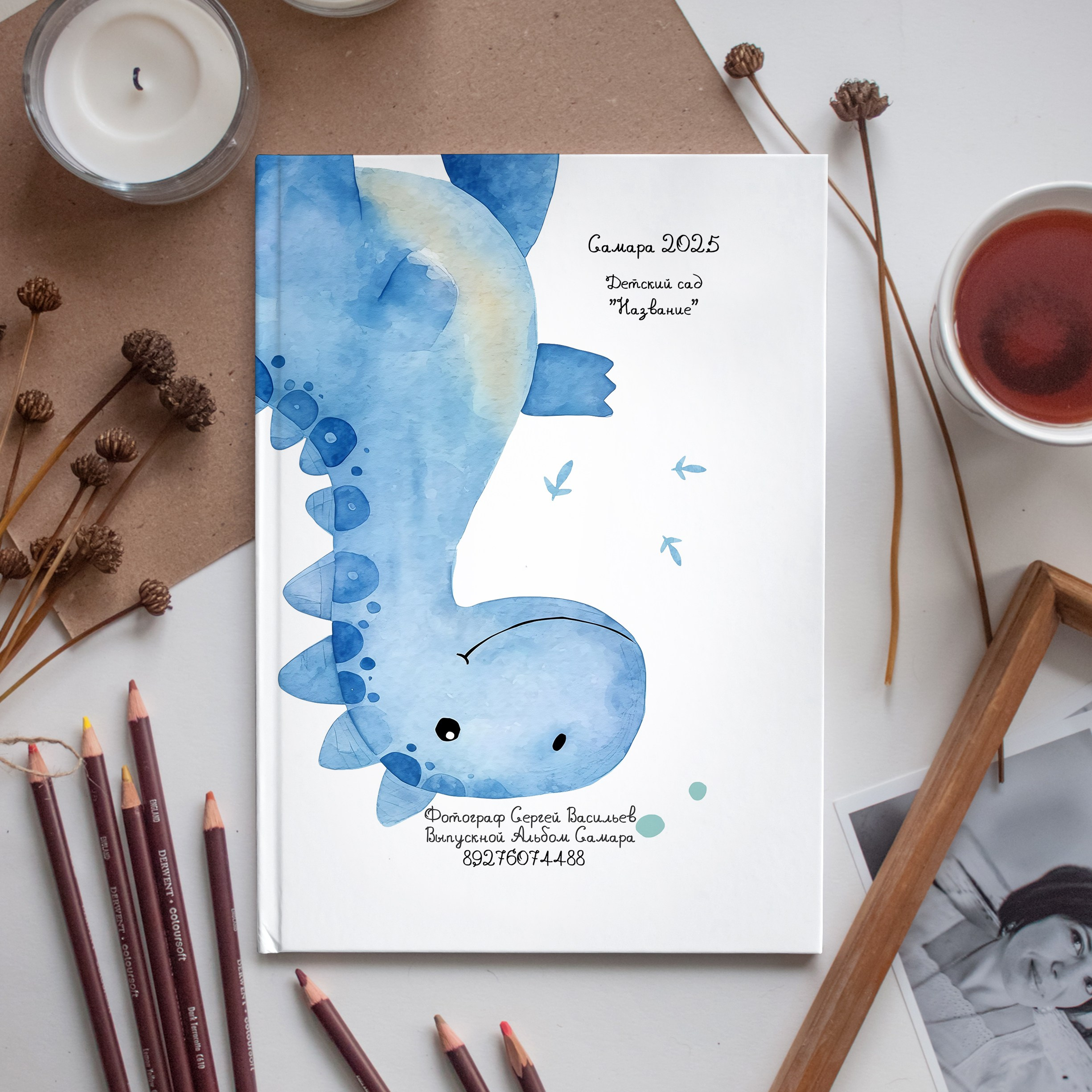 Динозавры. Выпускной альбом Самара