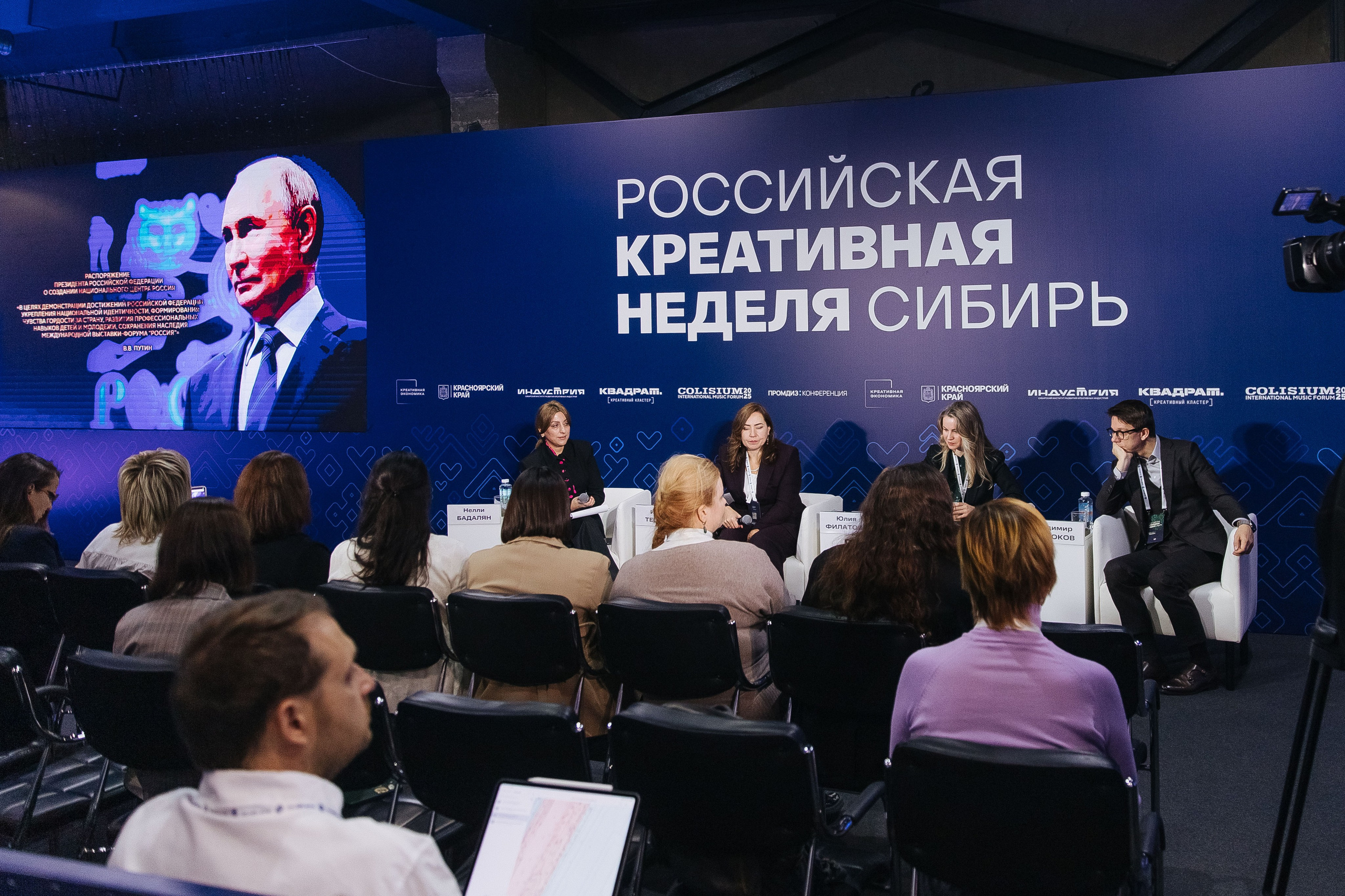 Креативная Неделя Сибирь 2025. Фотограф в Красноярске Надежда Воскресенская