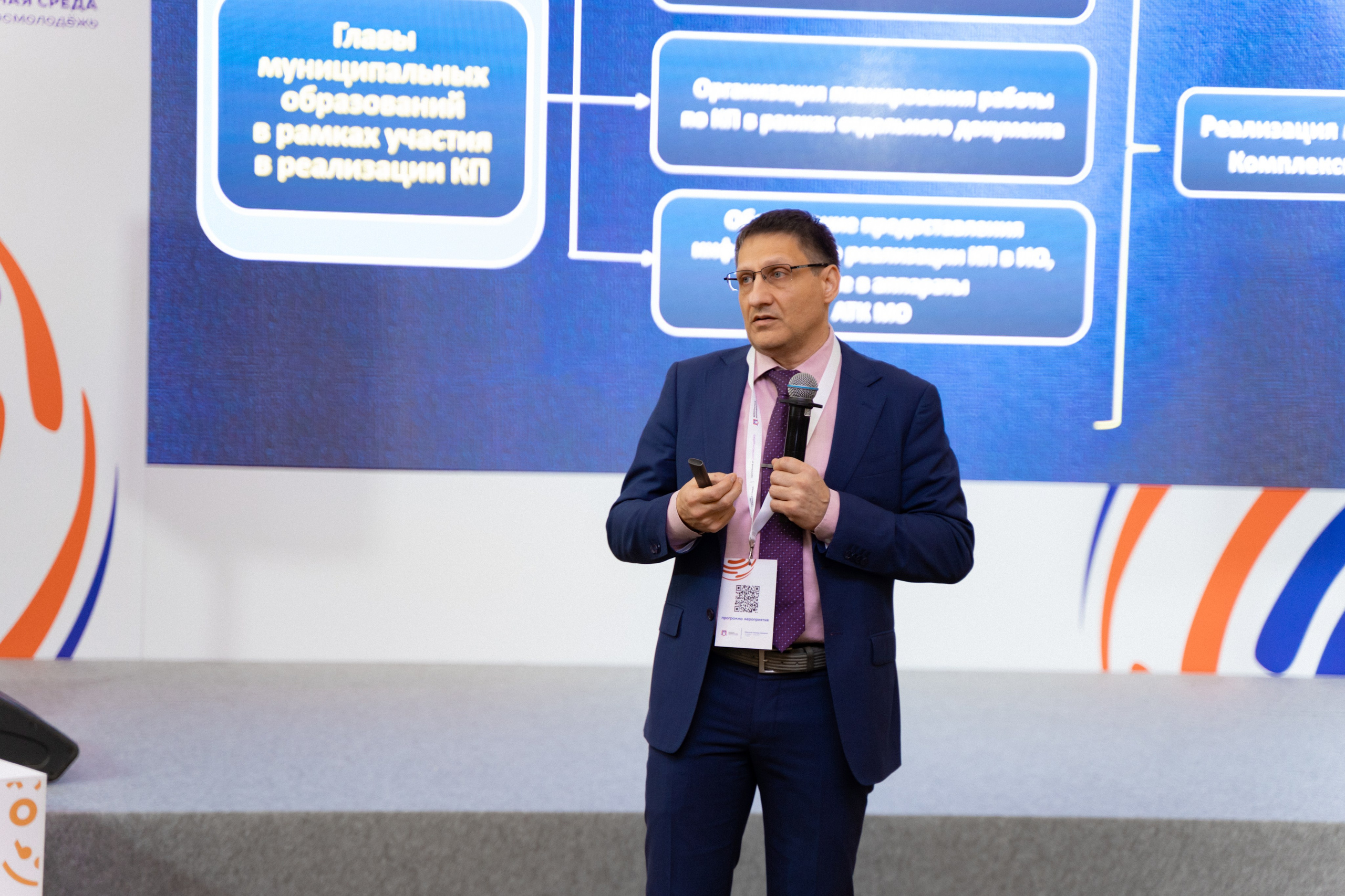 Окружной семинар в сфере профилактики от Росмолодежи в Амаксе 2024. Фотограф Надежда Погребняк | Рязань | Москва