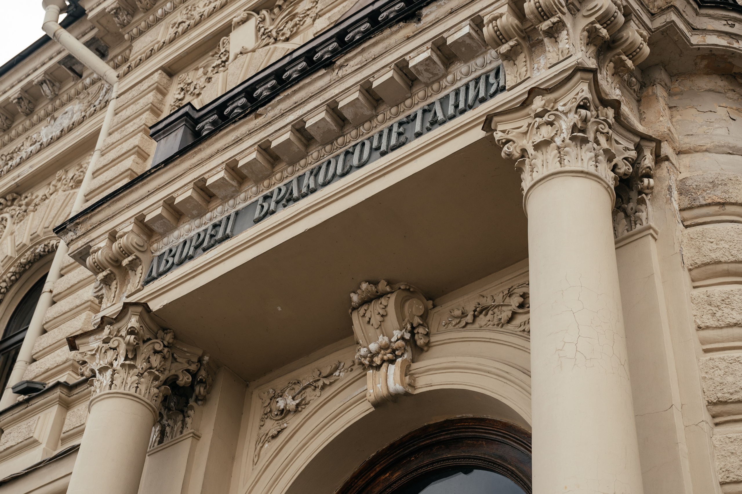 Никита и Фаина. Свадебный и студийный фотограф Ирина Котикова