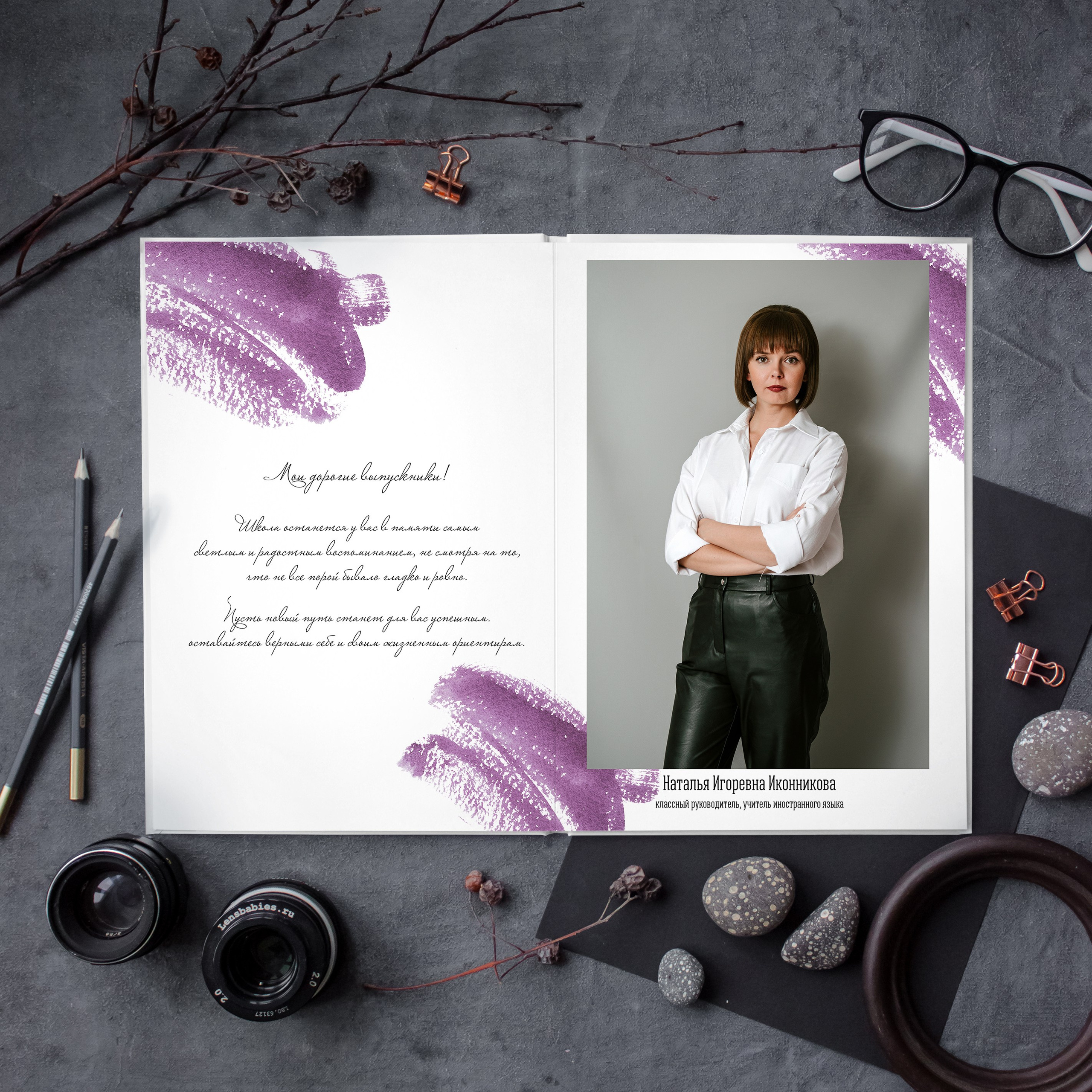 SIMPLE. Егор Засыпыч