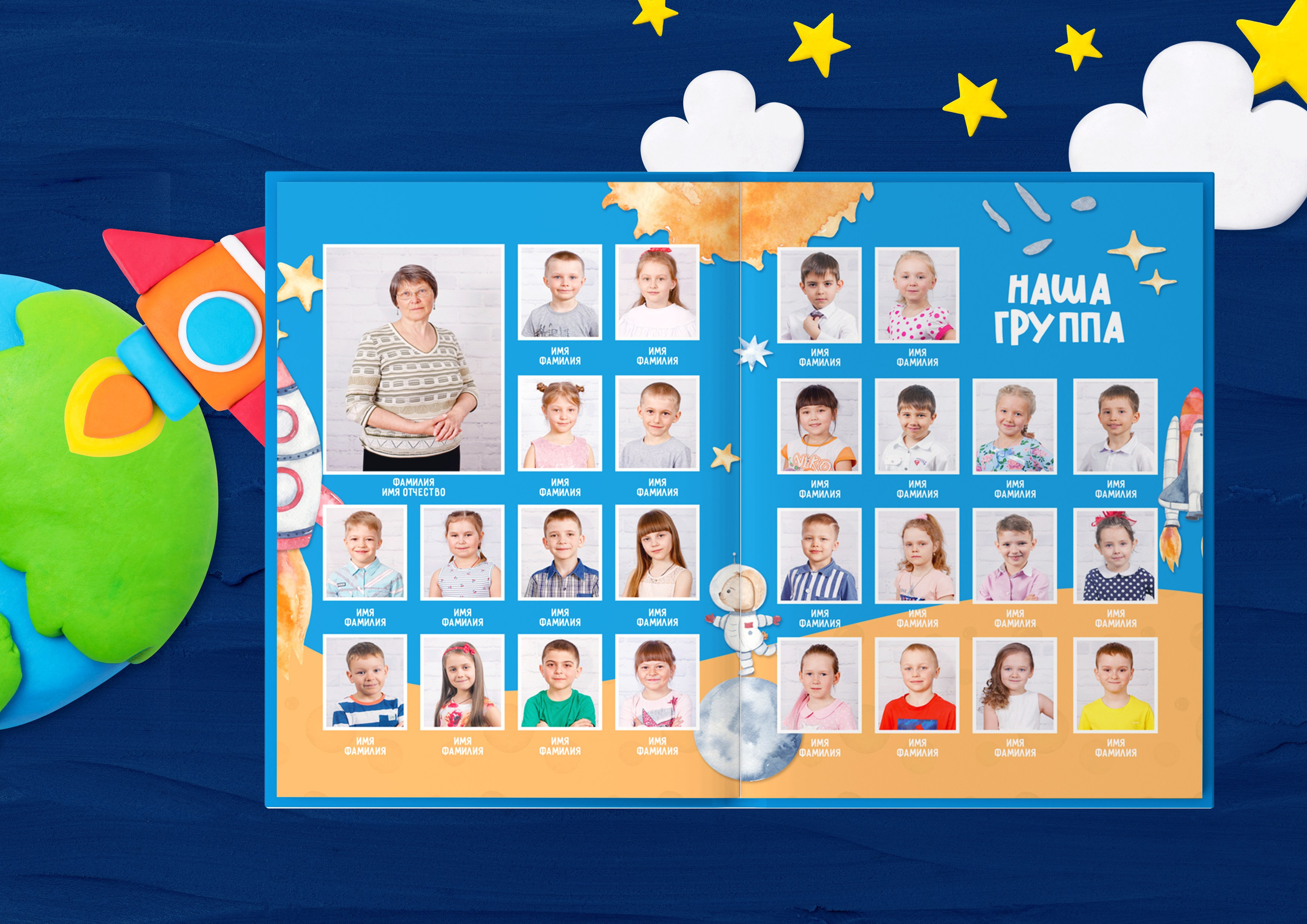 Космос 2. Николаева Виктория ваш фотограф в детский сад и школу