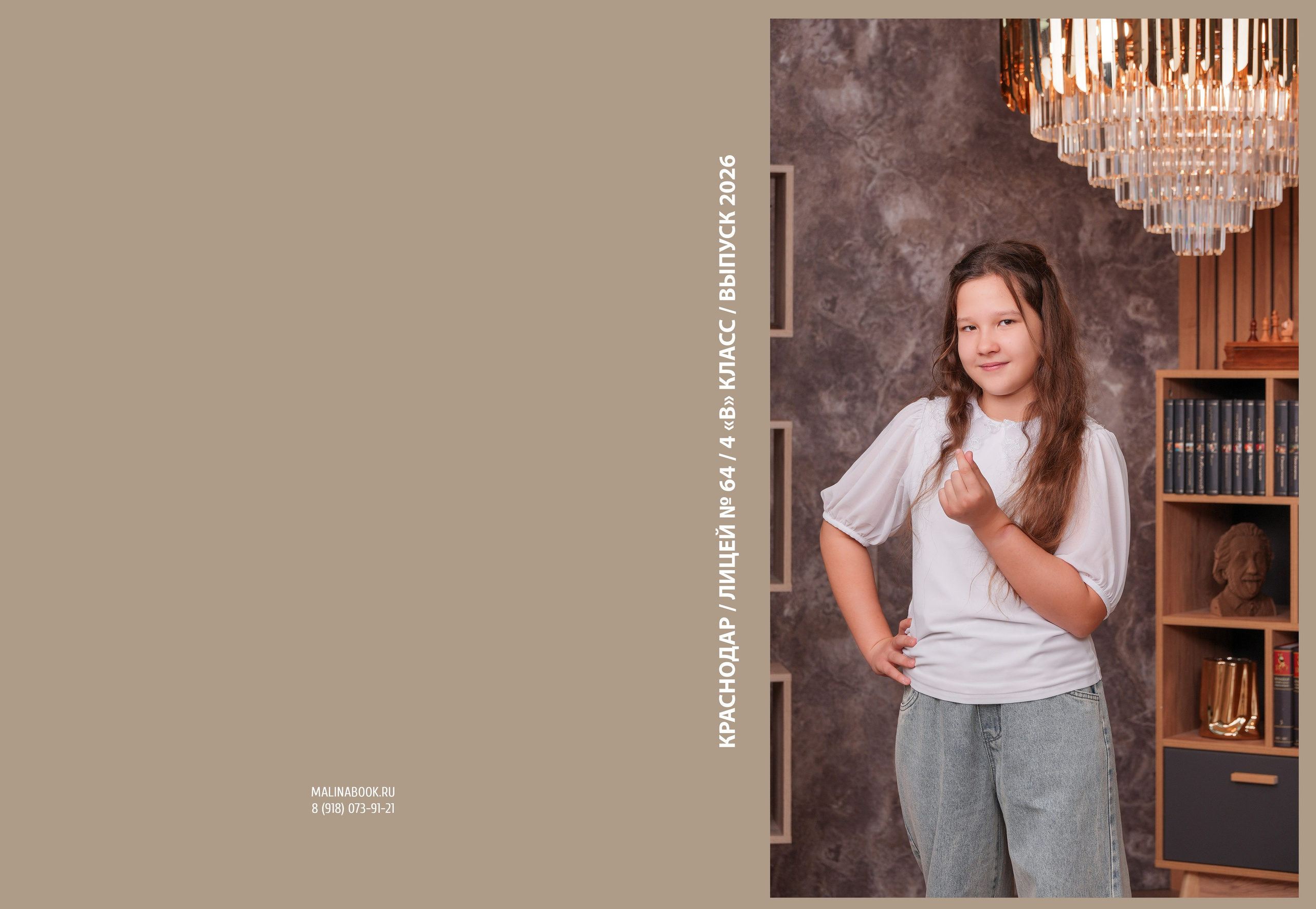 ЛИЦЕЙ 64 4 В. Красивый выпускной альбом в Краснодаре