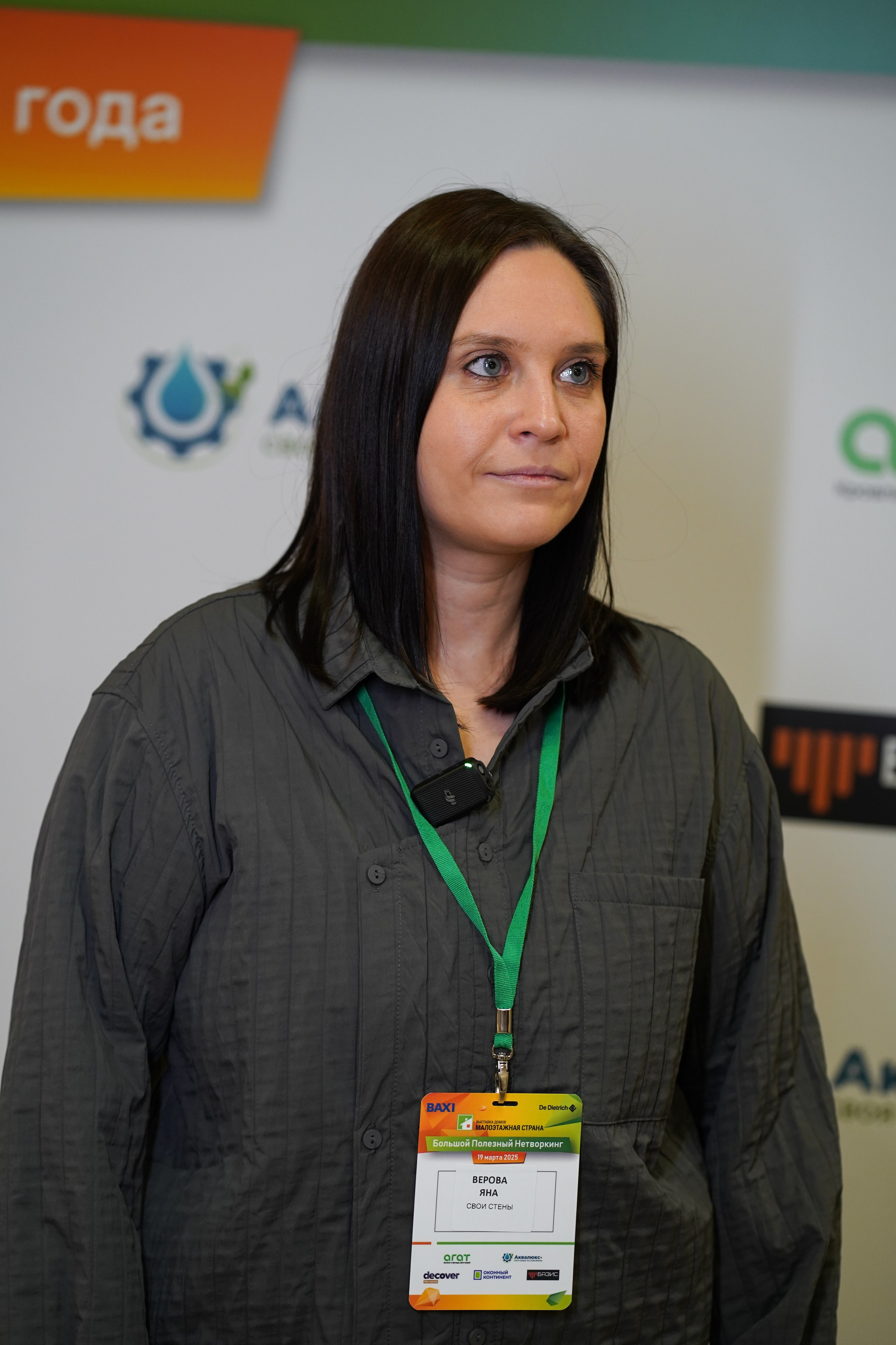 Малоэтажная страна конференция. Фотограф