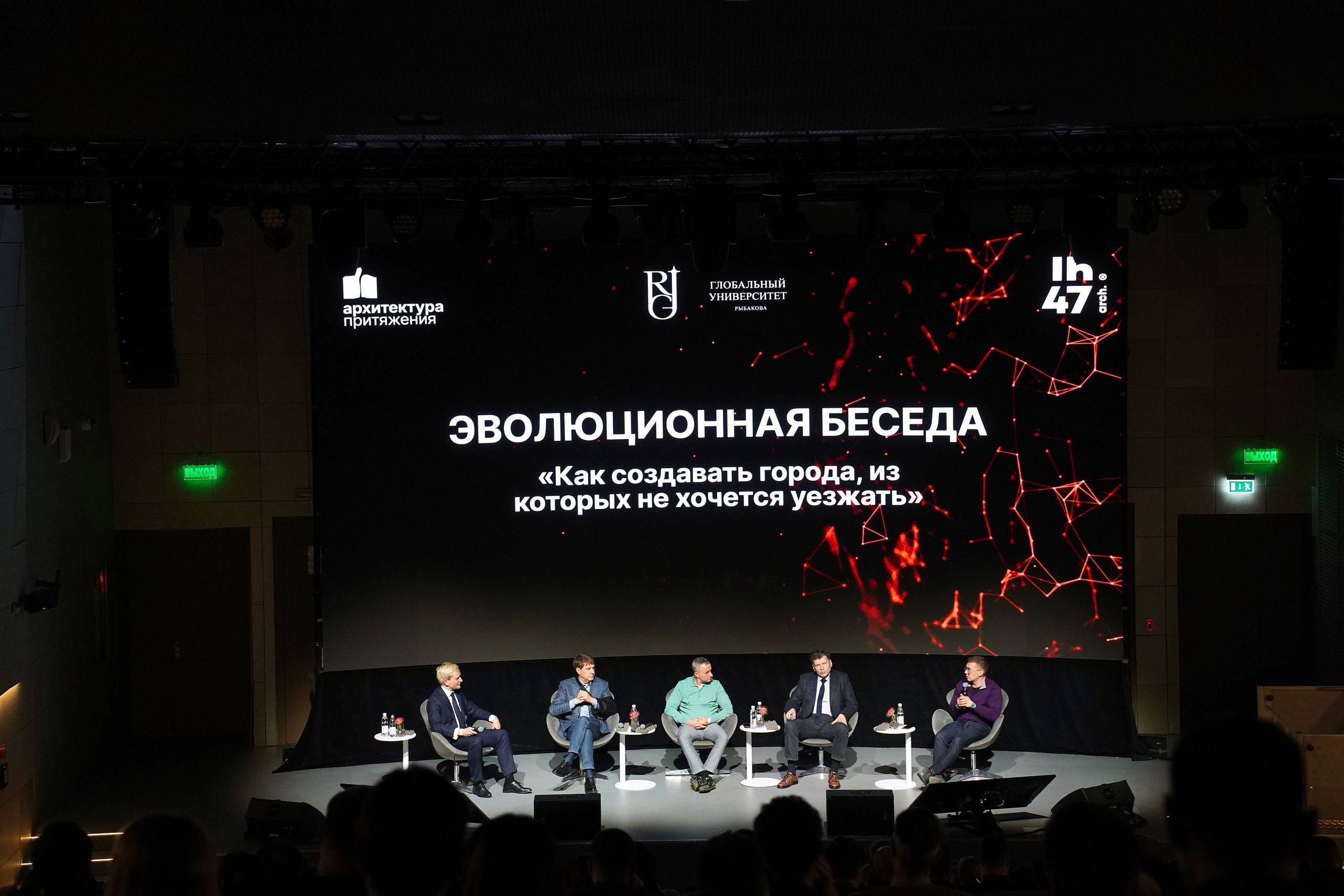 Форум Архитектура Притяжения 2026. Фотограф