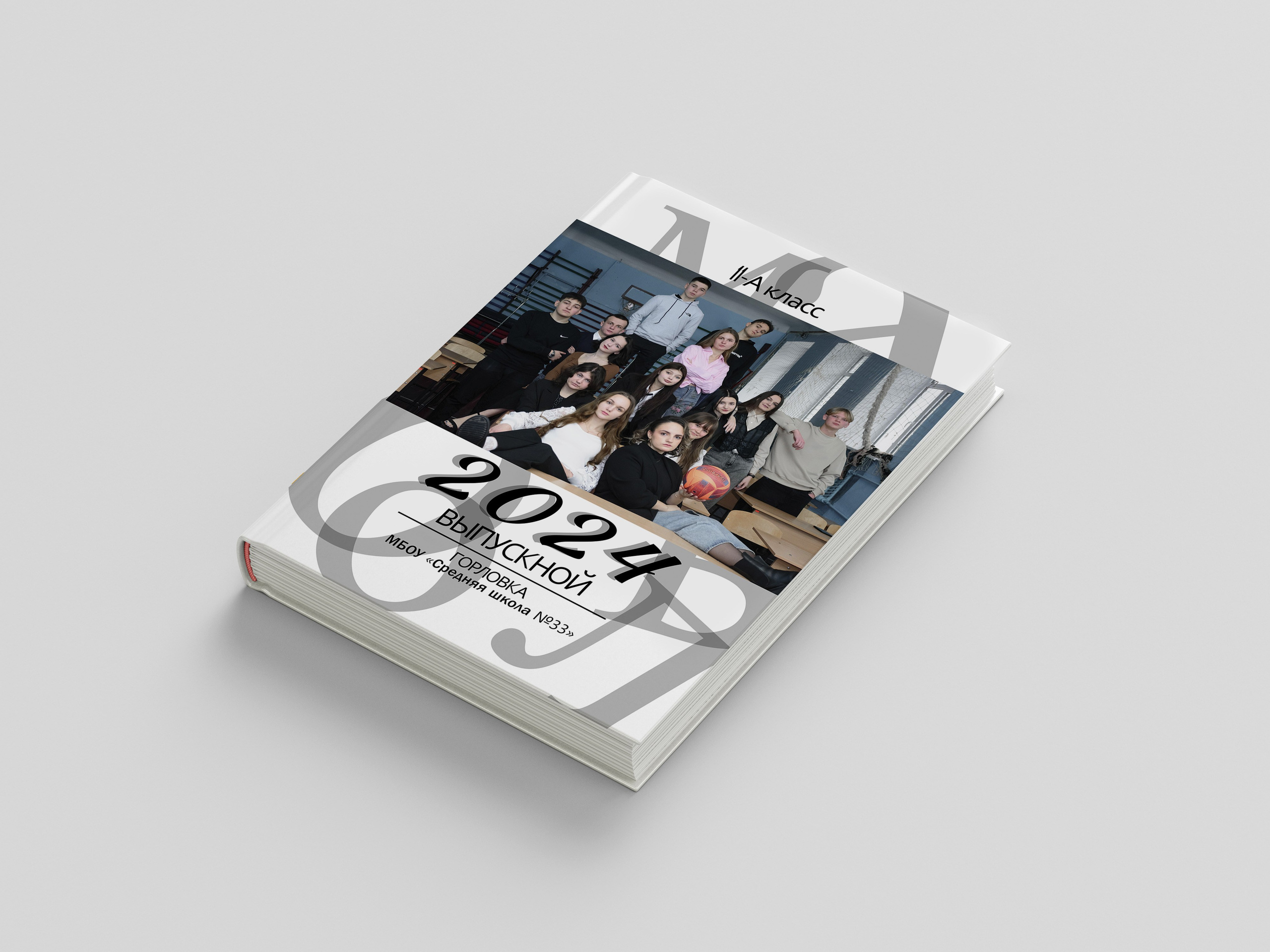 БУКВЫ. Фотограф Донецк. Горловка. ДНР. Севастополь