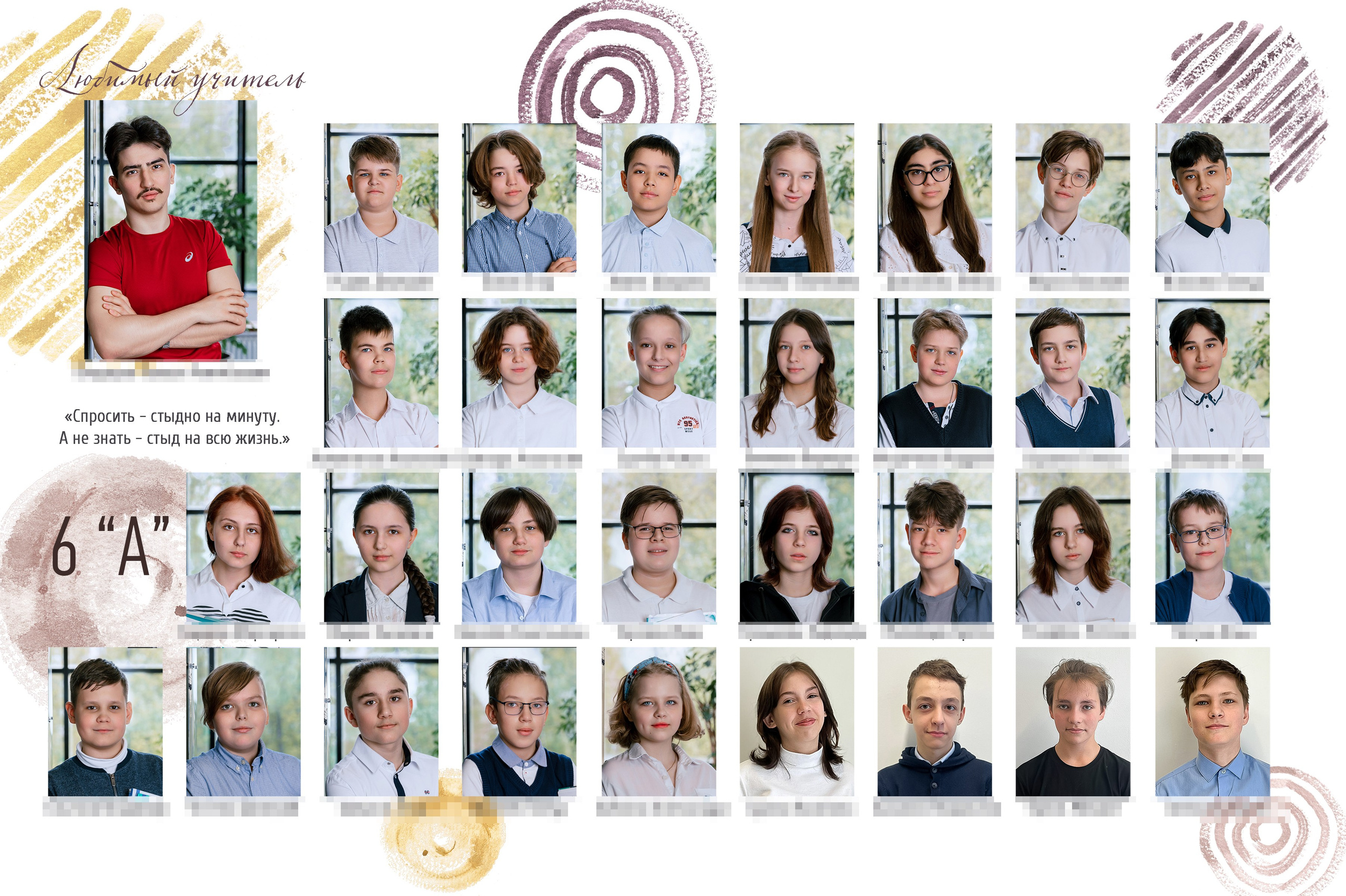 6 класс, альбом класса, смена профиля. Фотограф и режиссер Московко Екатерина