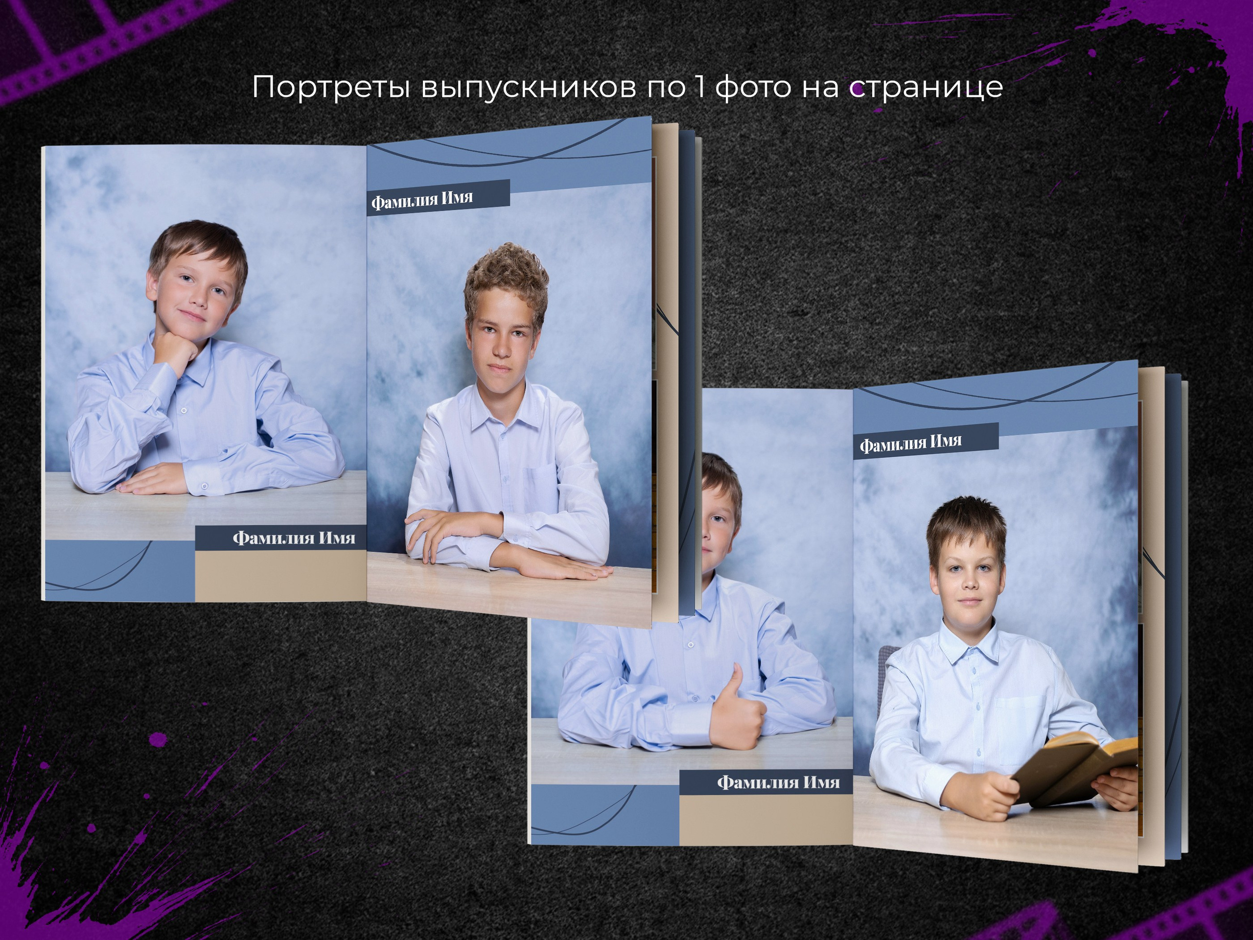 Классик синий. Начальная школа. Выпускные фотоальбомы в Пензе