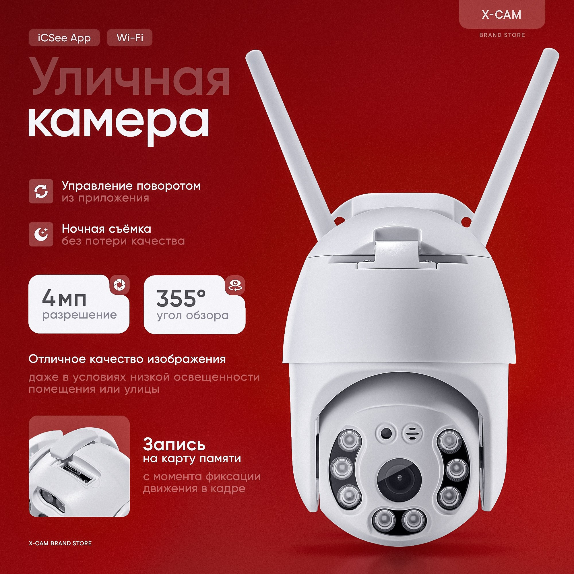 Камера уличная. Labazostudio