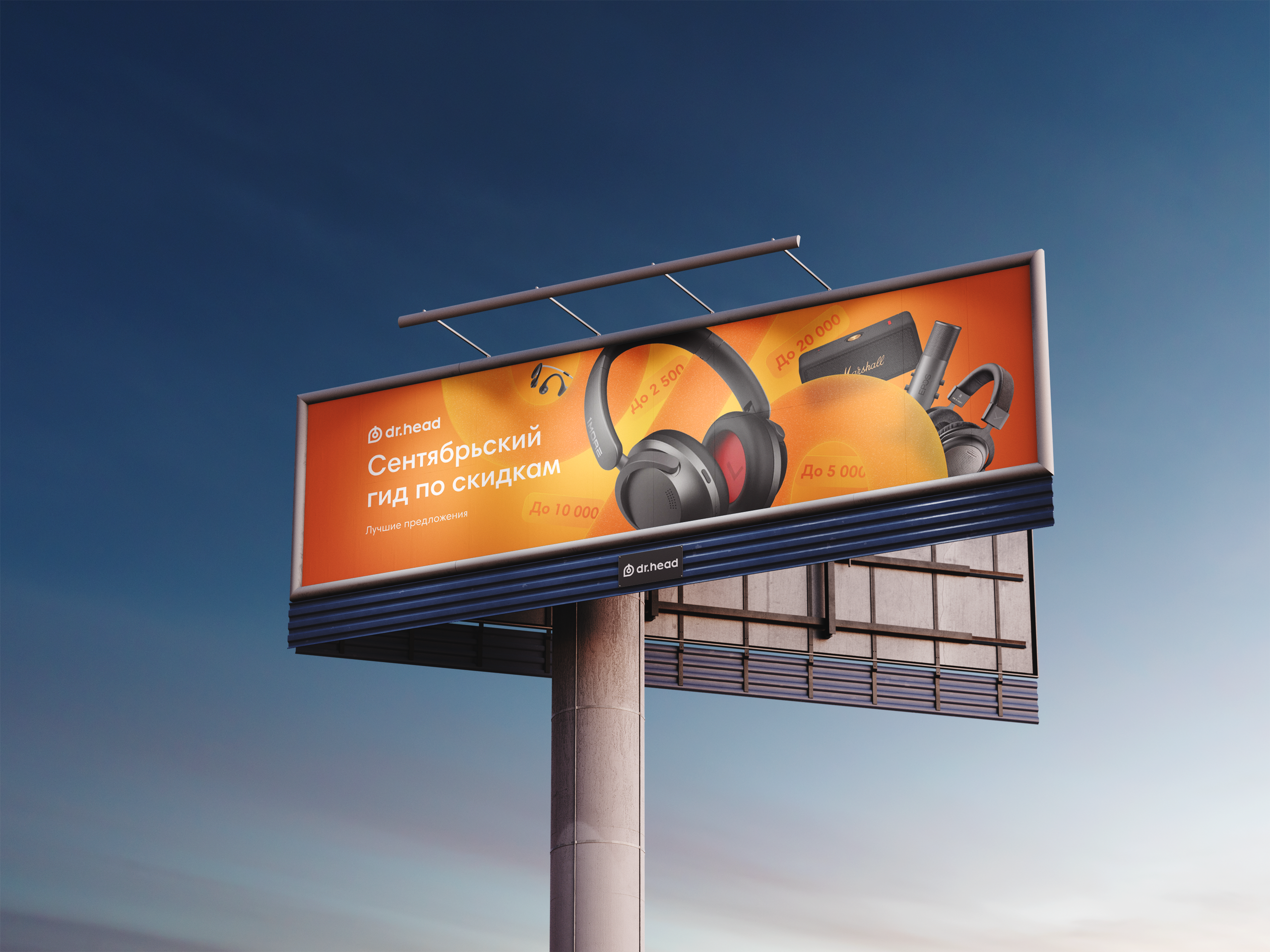 3 года в Dr.Head. Фёдор Малюгин. Ваш бади в визуале