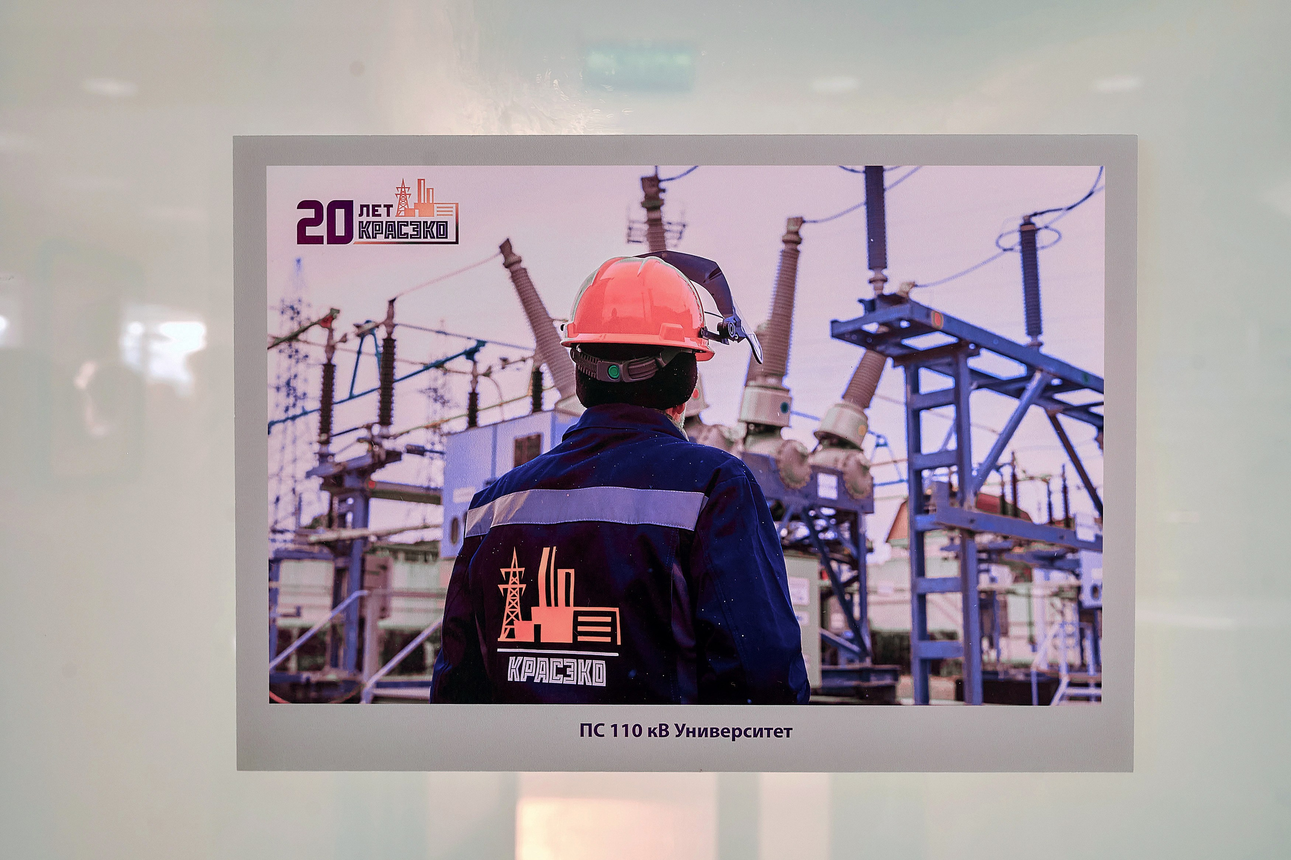 20 лет КРАСЭКО. Фотограф Яковлев Роман — Красноярск