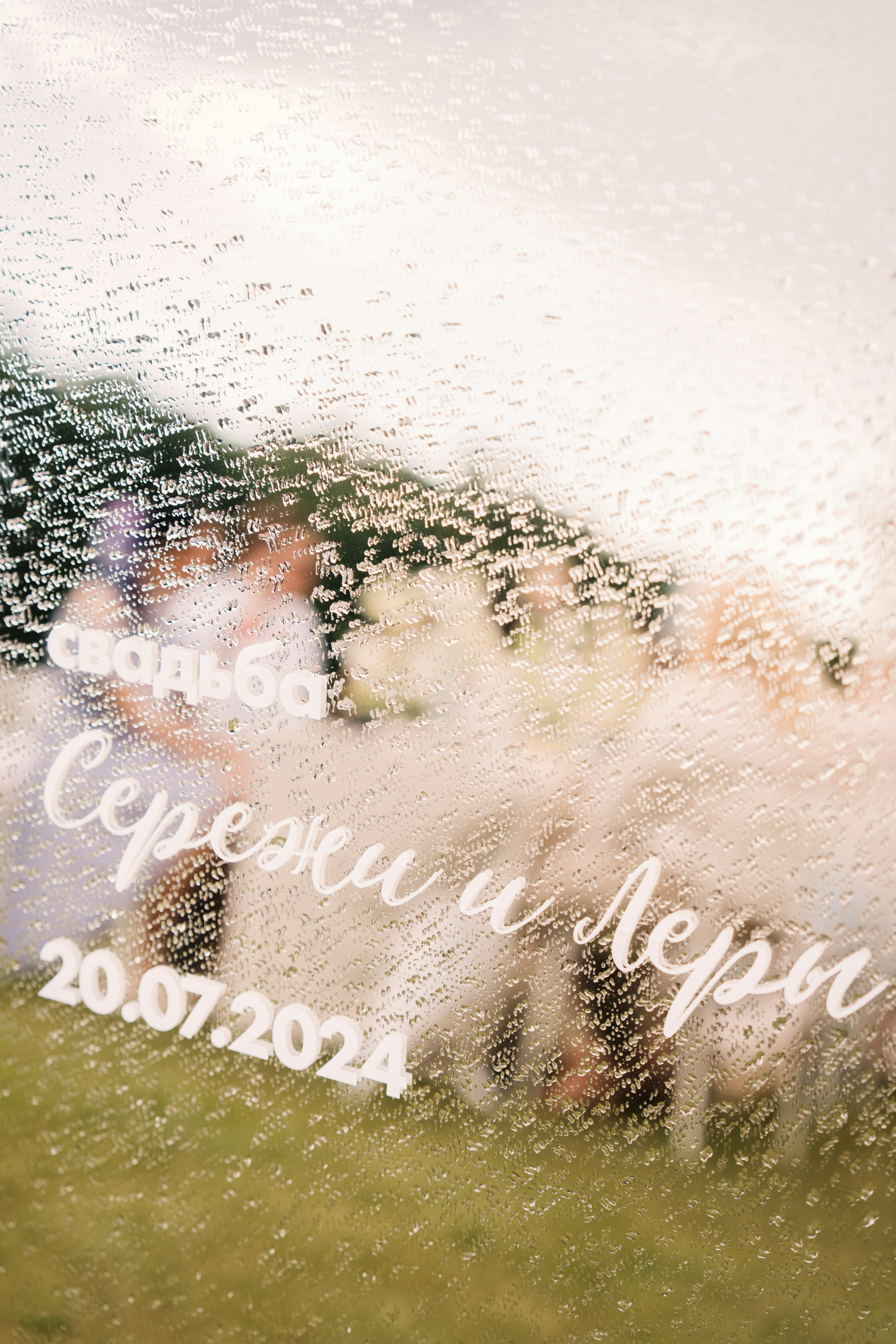 Младшие братья. Свадебный фотограф в Калуге Алексей Климов