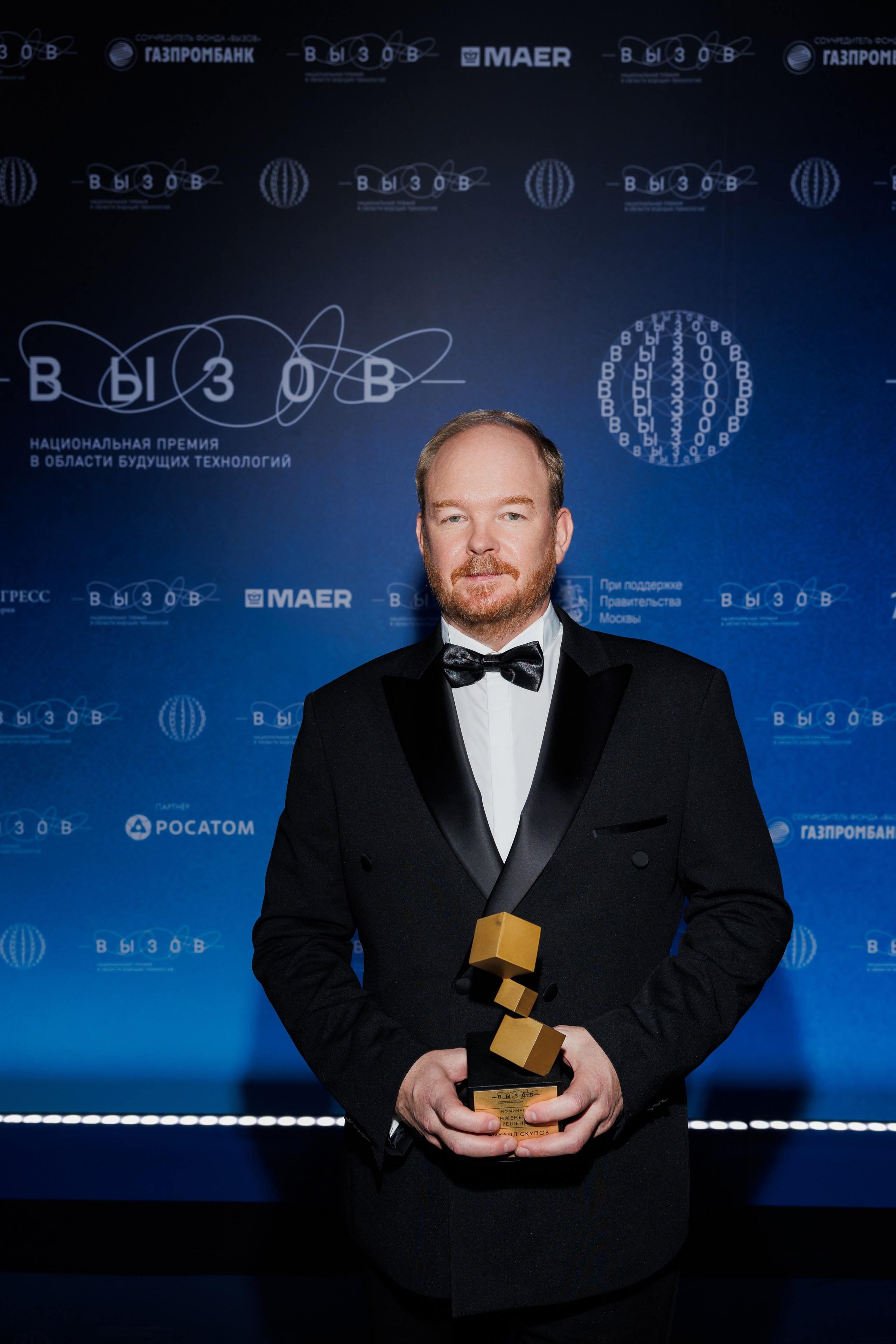 Церемония вручения премии 19.12.2025. Главная