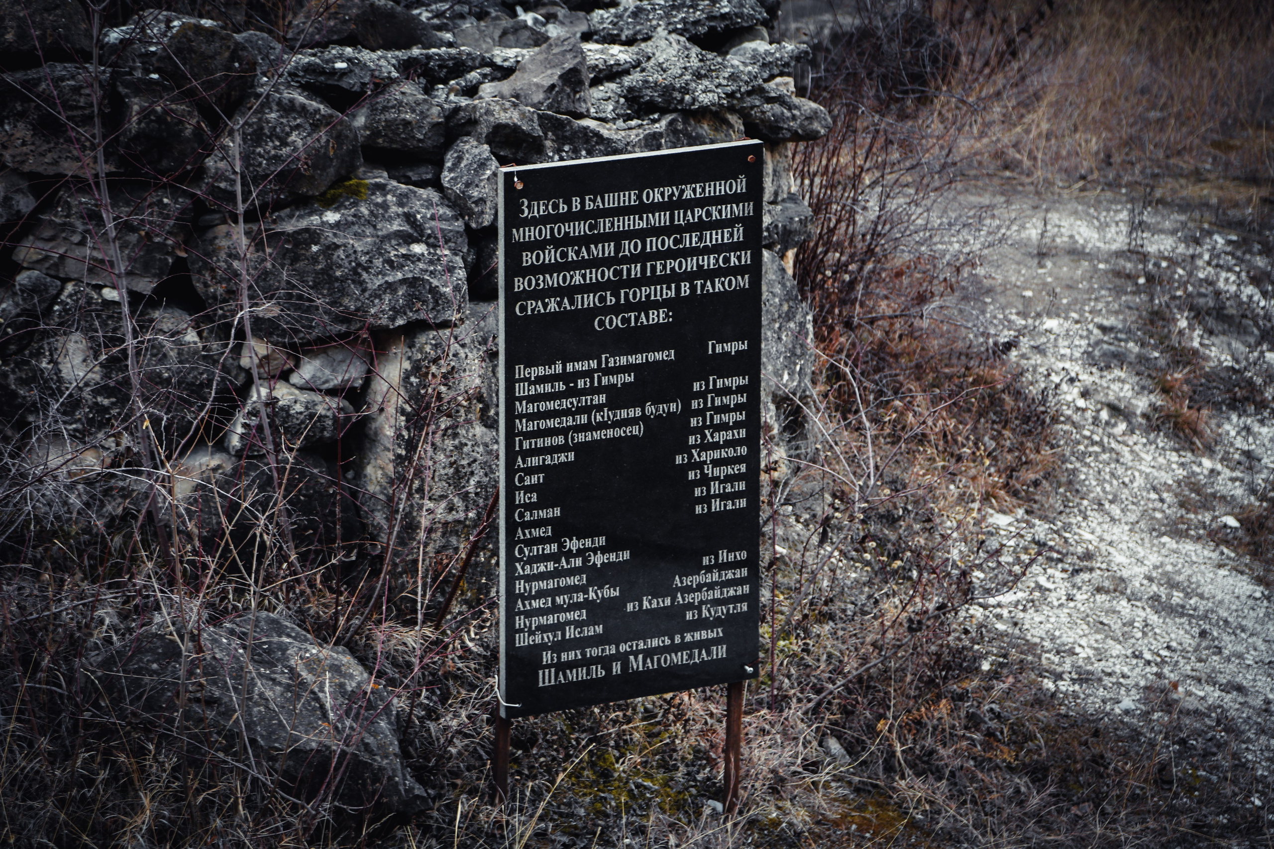 Кавказ: многоликий Дагестан. Дарья Письменюк / Darya Leitstern — фотограф, музыкант, журналист, путешественник