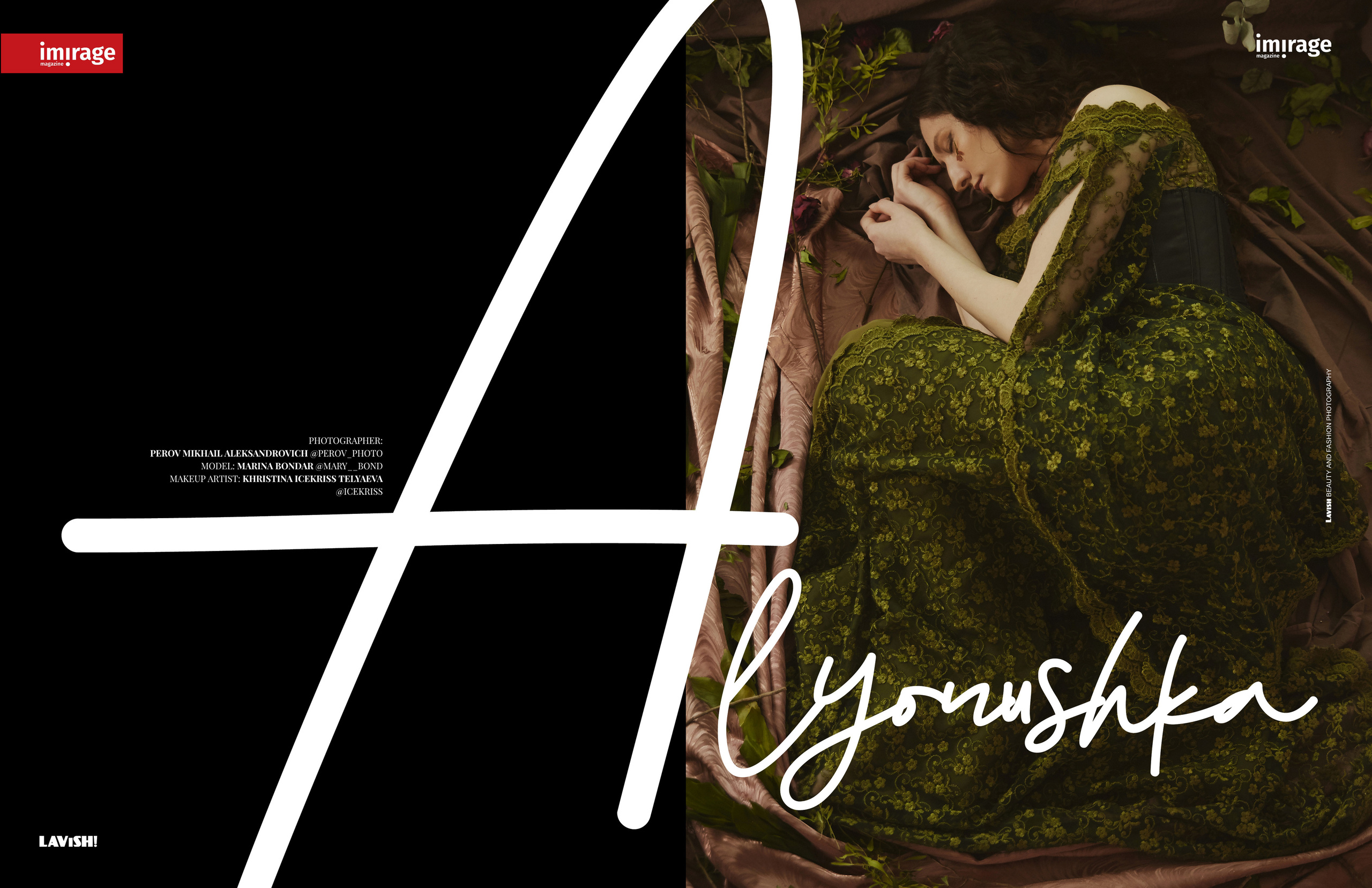 Свободный фотограф