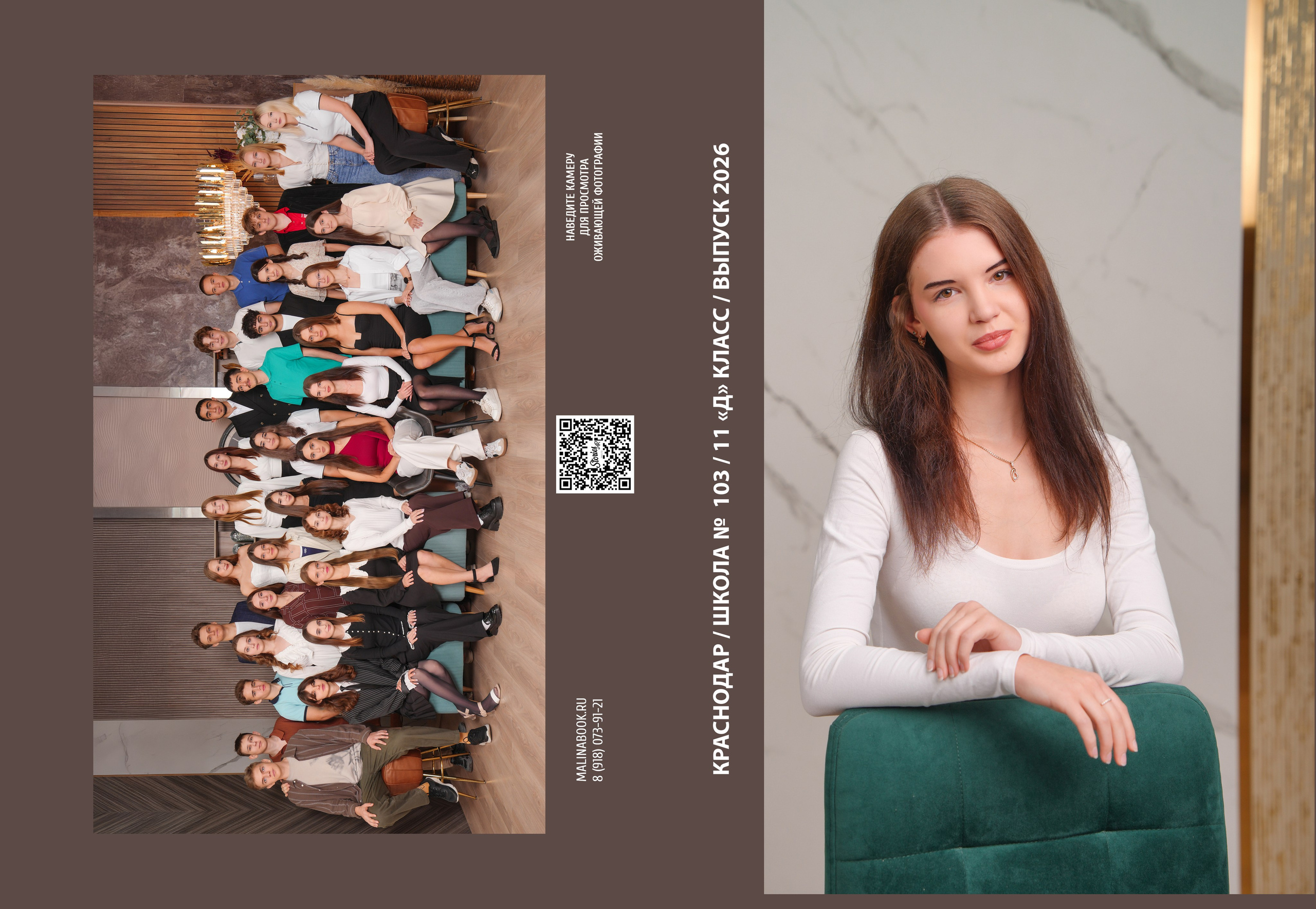 ШКОЛА 103 11 Д. Красивый выпускной альбом в Краснодаре