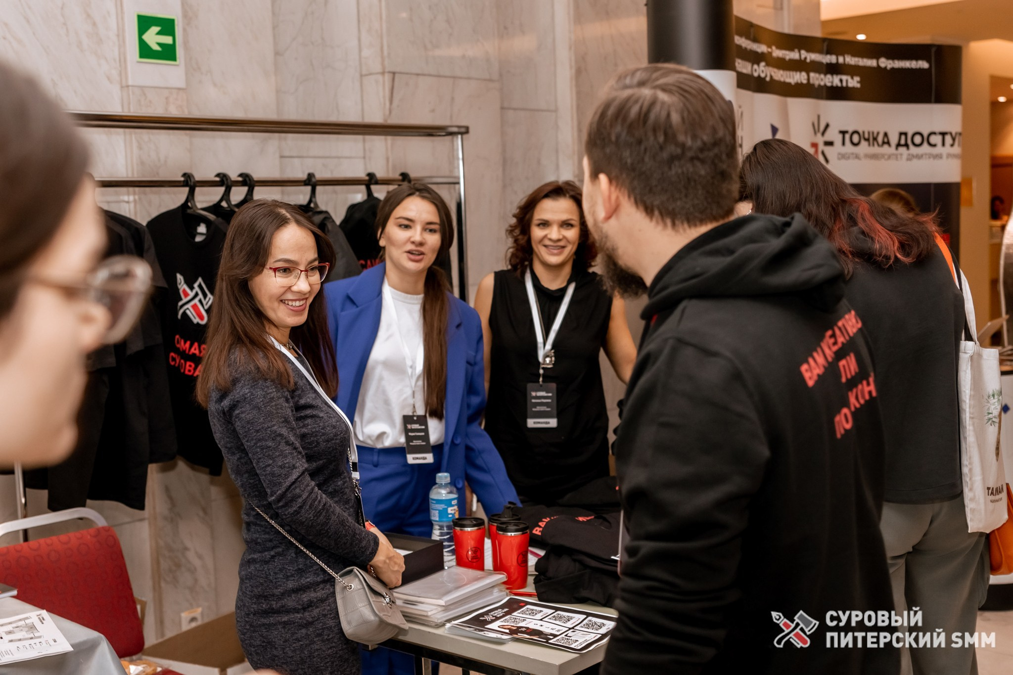 Репортаж конференции «Суровый Питерский SMM». Фотограф в Санкт-Петербурге Ефремова Наталья
