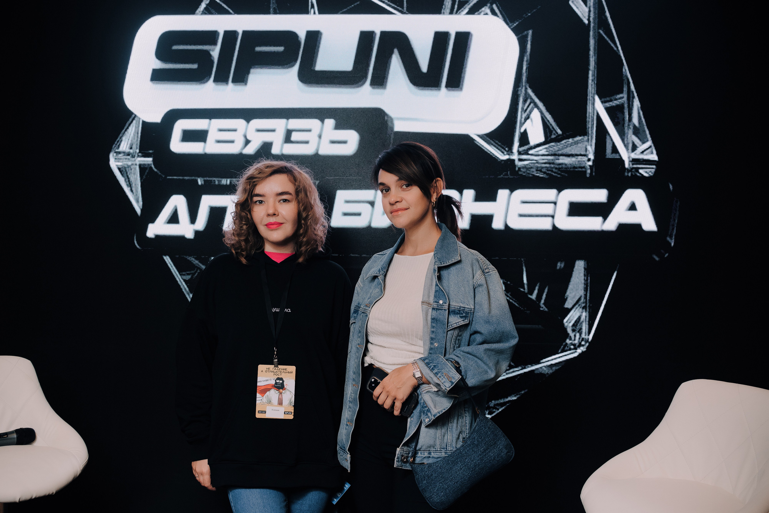 КОНФЕРЕНЦИЯ AMO CRM SIPUNI. Репортажный фотограф Зуев Роман г. Челябинск