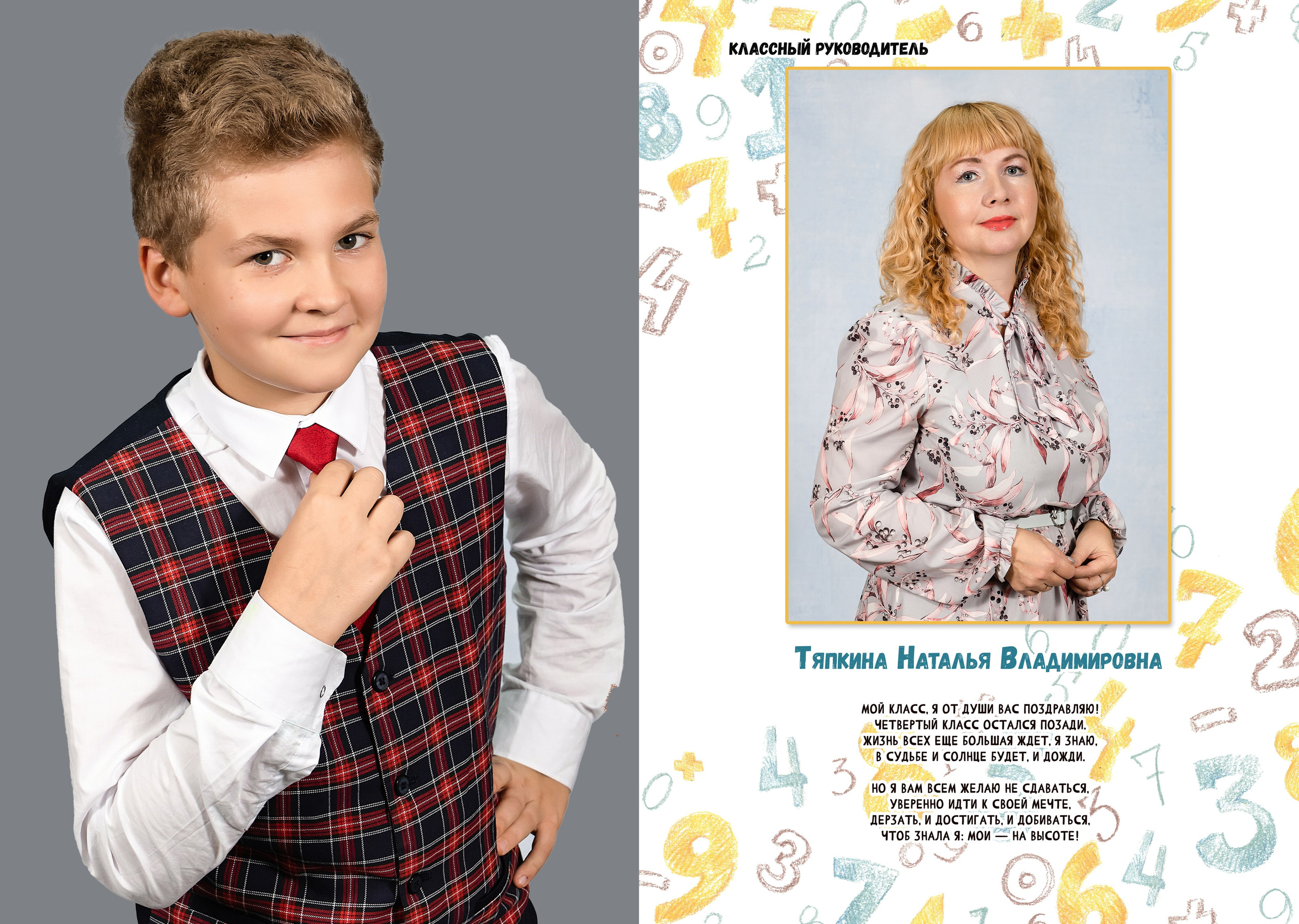 1-4 класс. Выпускные альбомы «Эврика» в Нижнем Новгороде