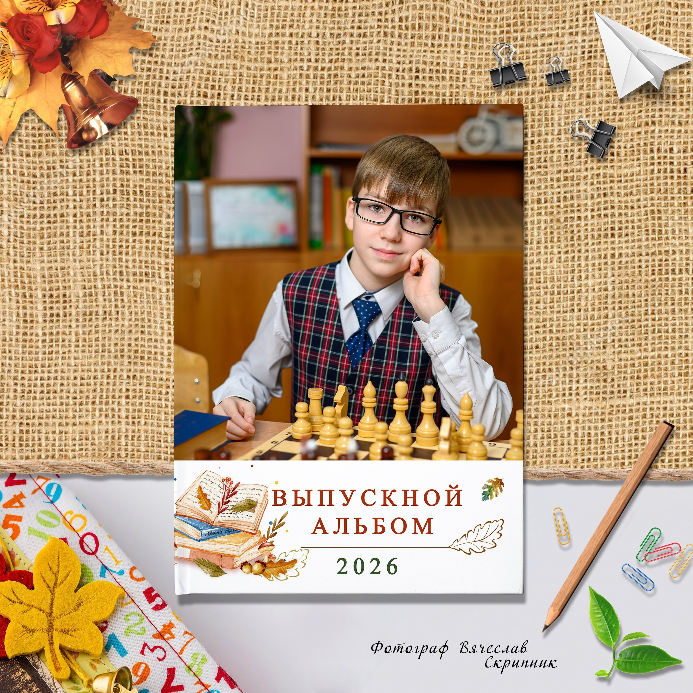 НШ-16. Вячеслав Скрипник Фотограф Краснодар