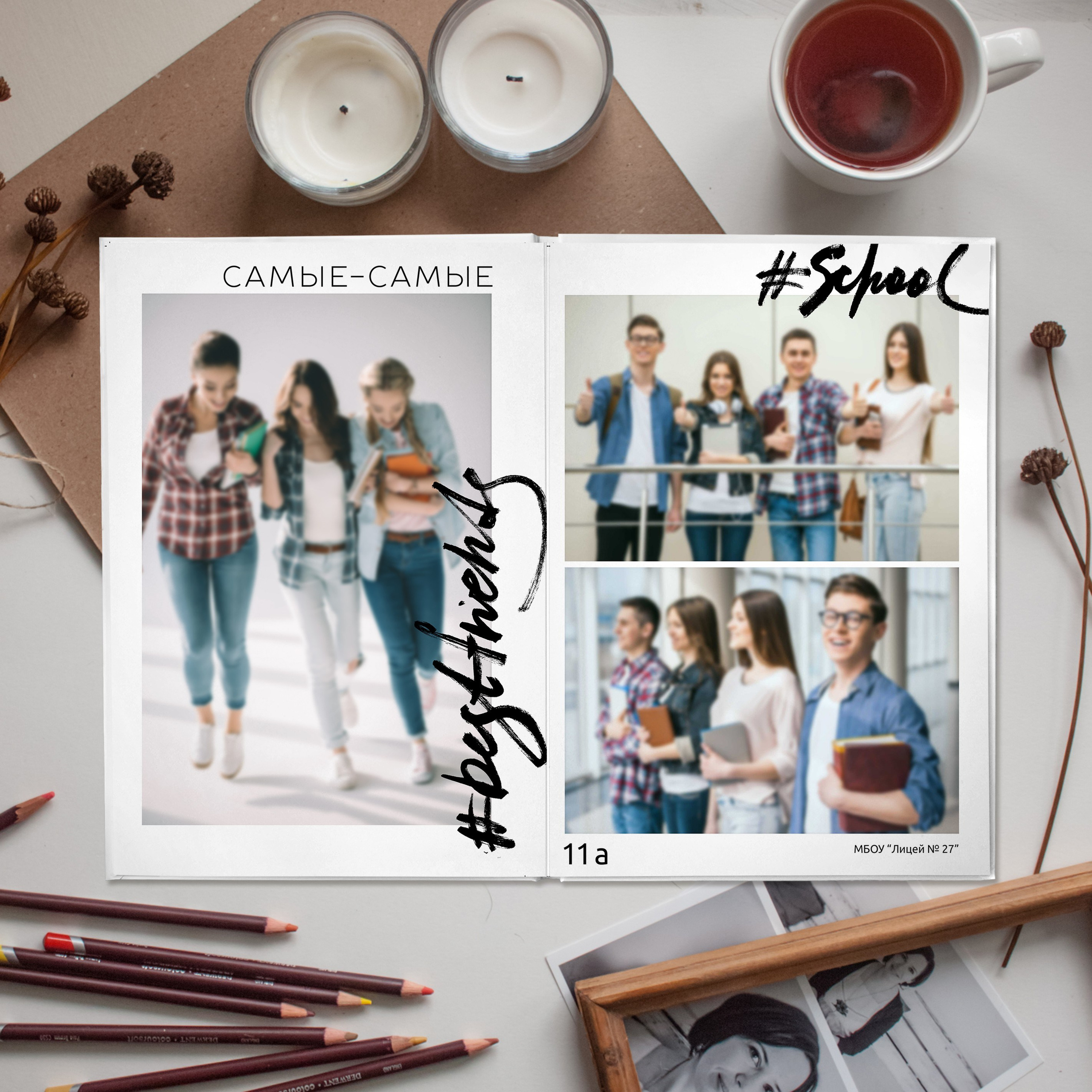 Хэштег. Выпускные альбомы в Ставрополе